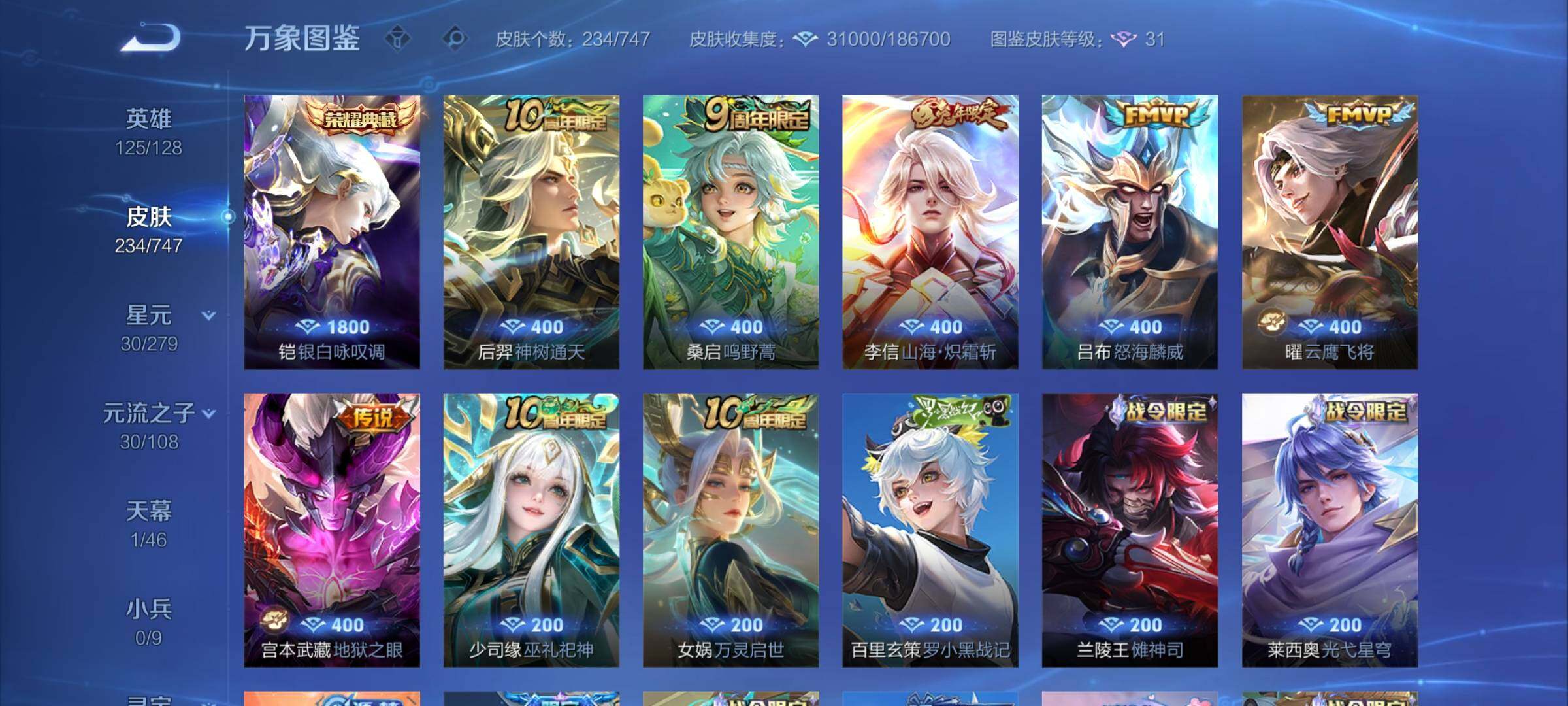 WZCMY3445487王者荣耀账号详情图8 WZCMY3445487王者荣耀账号详情图8