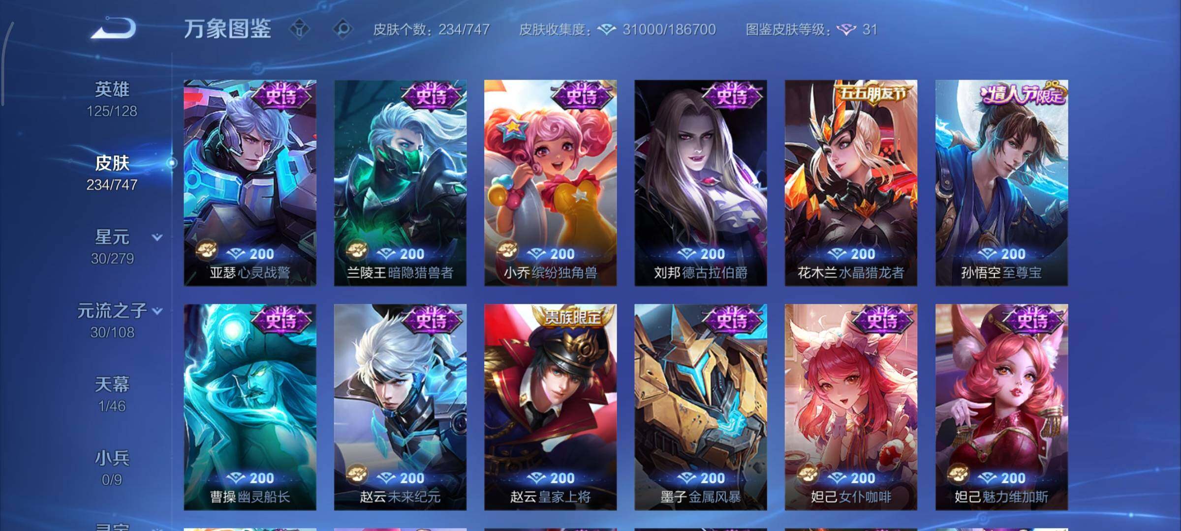 WZCMY3445487王者荣耀账号详情图12 WZCMY3445487王者荣耀账号详情图12