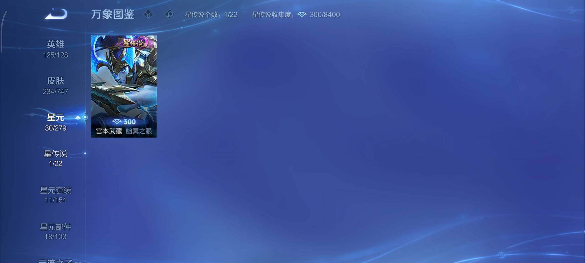 WZCMY3445487王者荣耀账号详情图13 WZCMY3445487王者荣耀账号详情图13