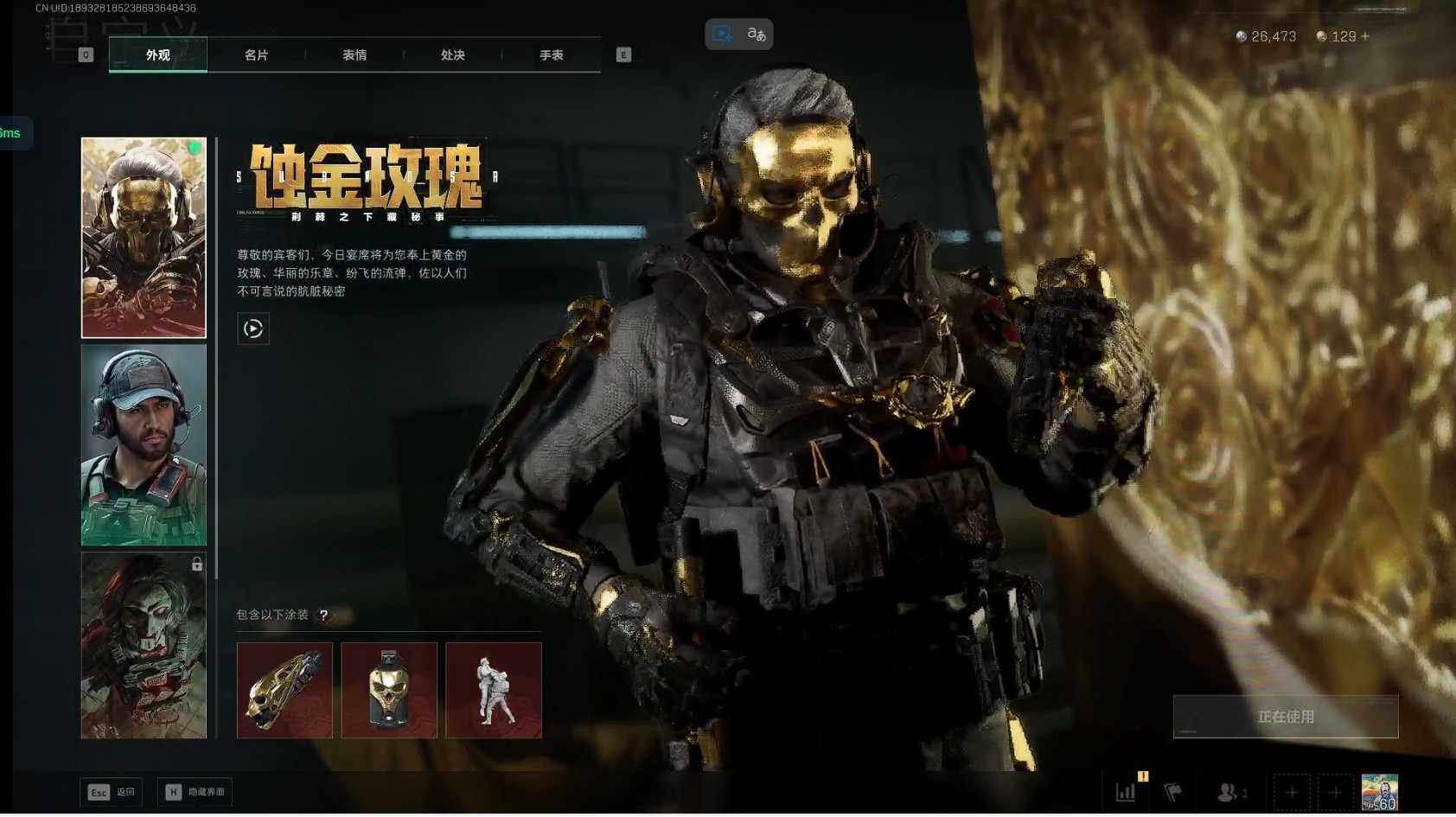 SJZCMW391661三角洲行动账号详情图3