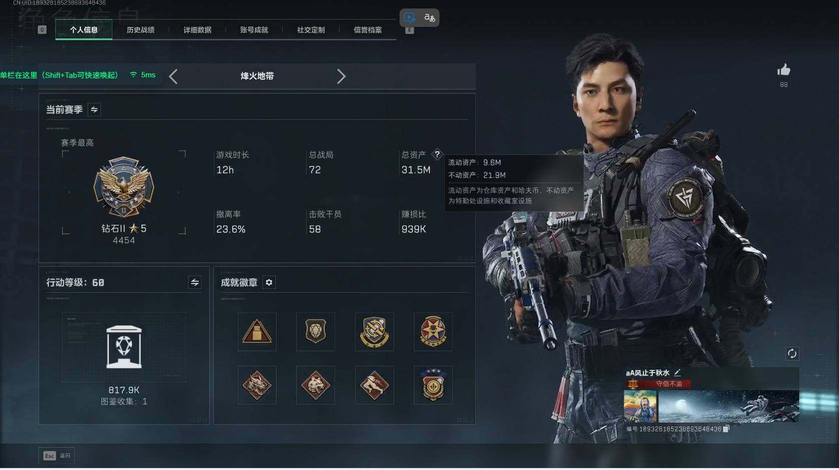 SJZCMW391661三角洲行动账号详情图2