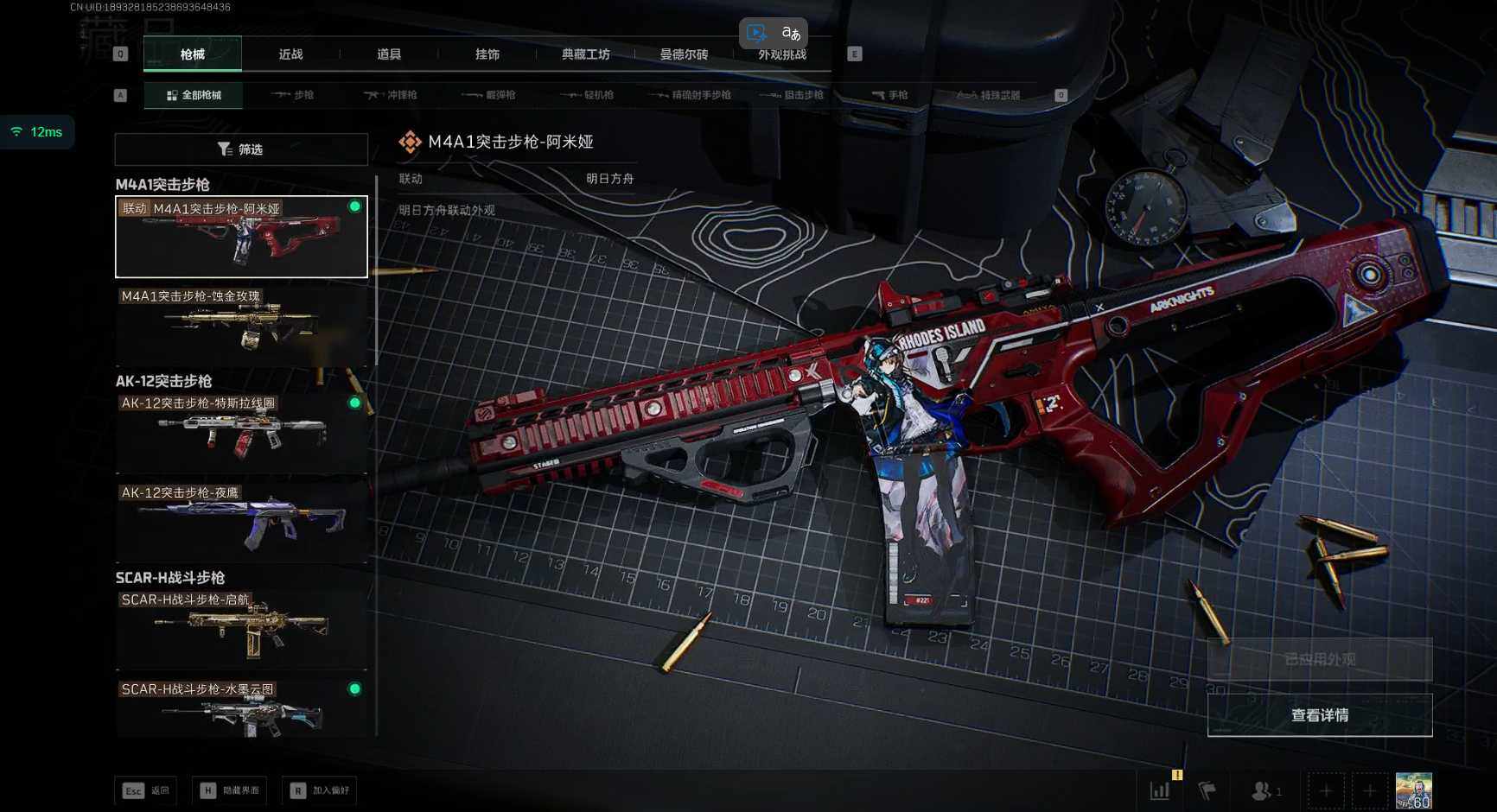 SJZCMW391661三角洲行动账号详情图11