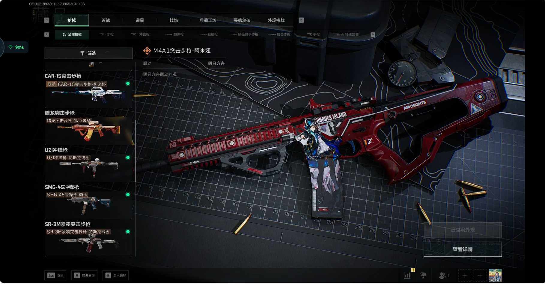 SJZCMW391661三角洲行动账号详情图12