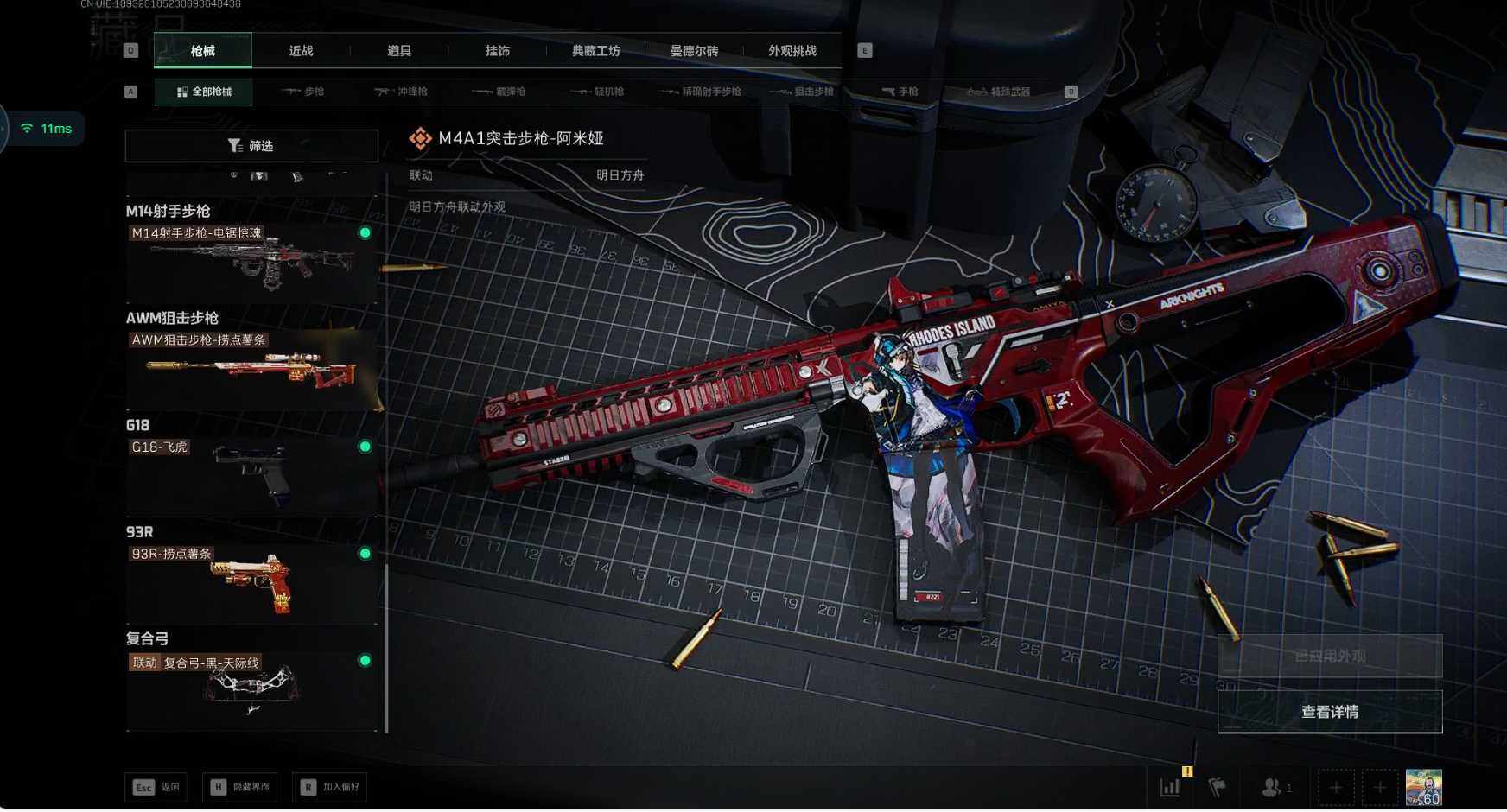 SJZCMW391661三角洲行动账号详情图14