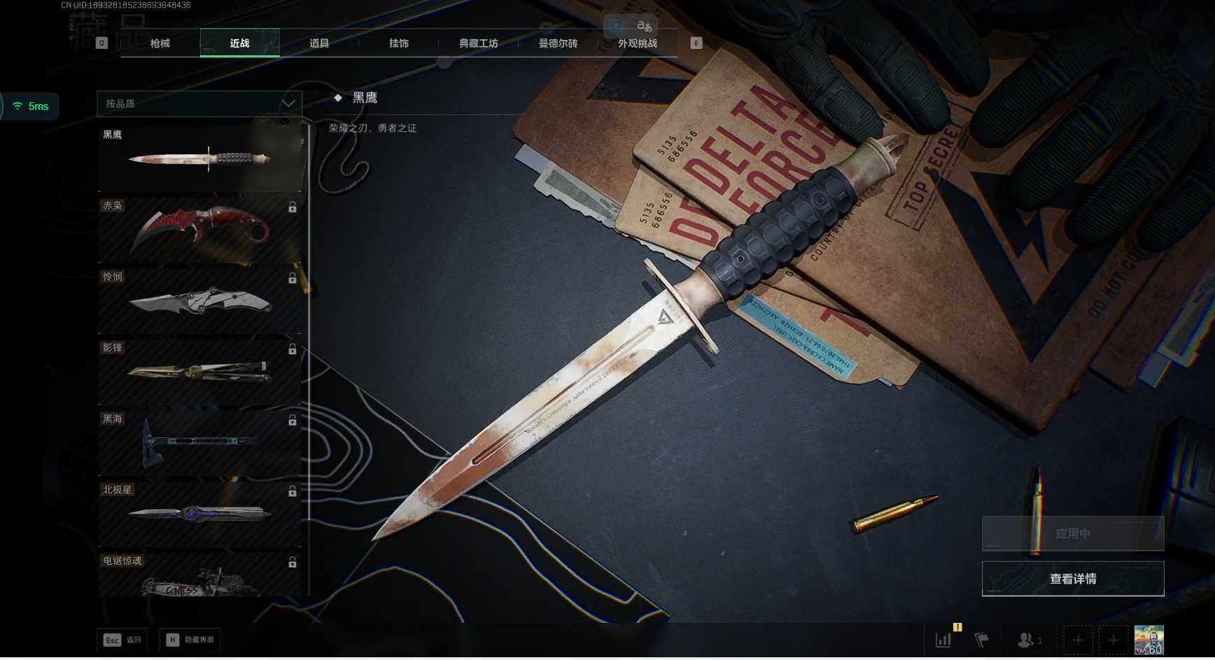 SJZCMW391661三角洲行动账号详情图15