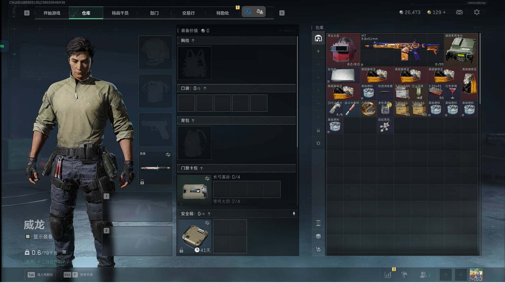 SJZCMW391661三角洲行动账号详情图16