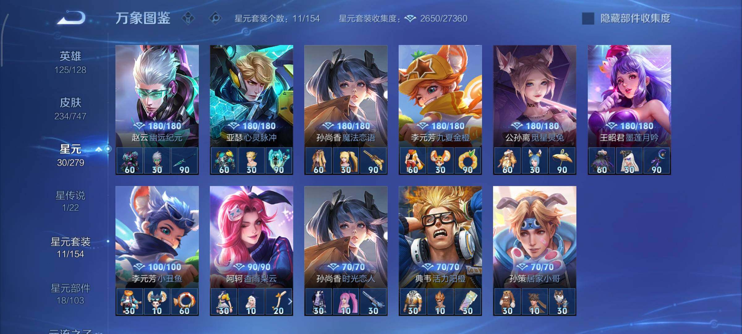 WZCMY3445487王者荣耀账号详情图14 WZCMY3445487王者荣耀账号详情图14