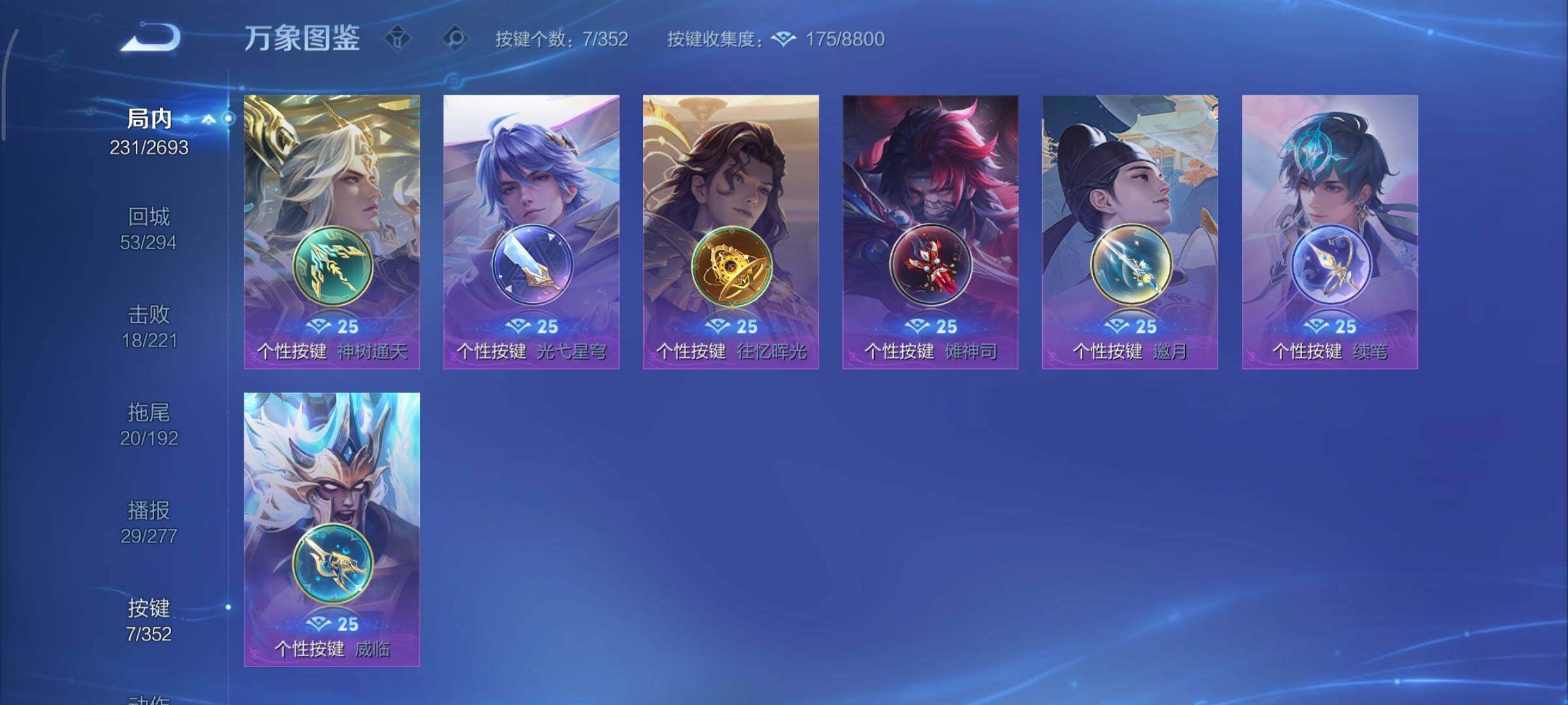 WZCMY3445487王者荣耀账号详情图15 WZCMY3445487王者荣耀账号详情图15