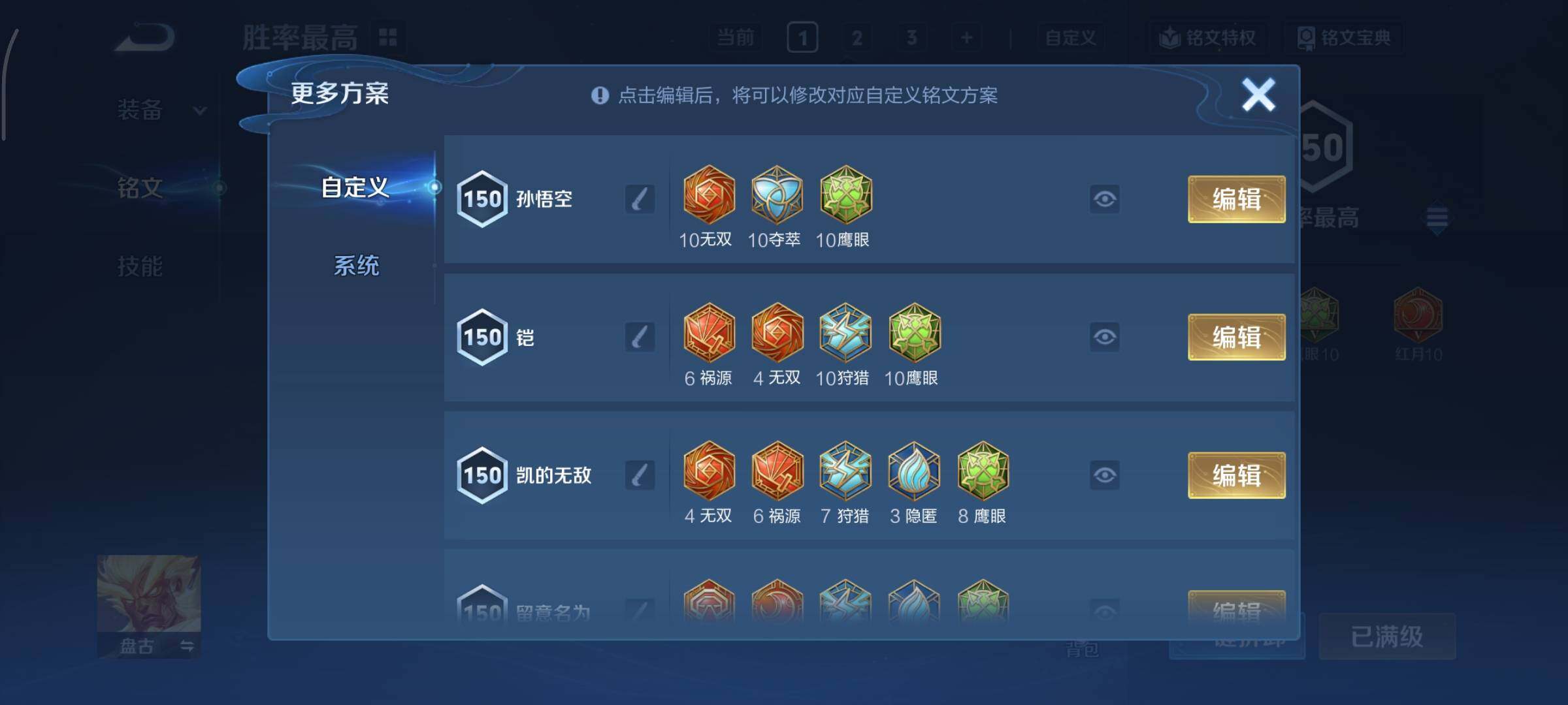 WZCMY3445487王者荣耀账号详情图16 WZCMY3445487王者荣耀账号详情图16