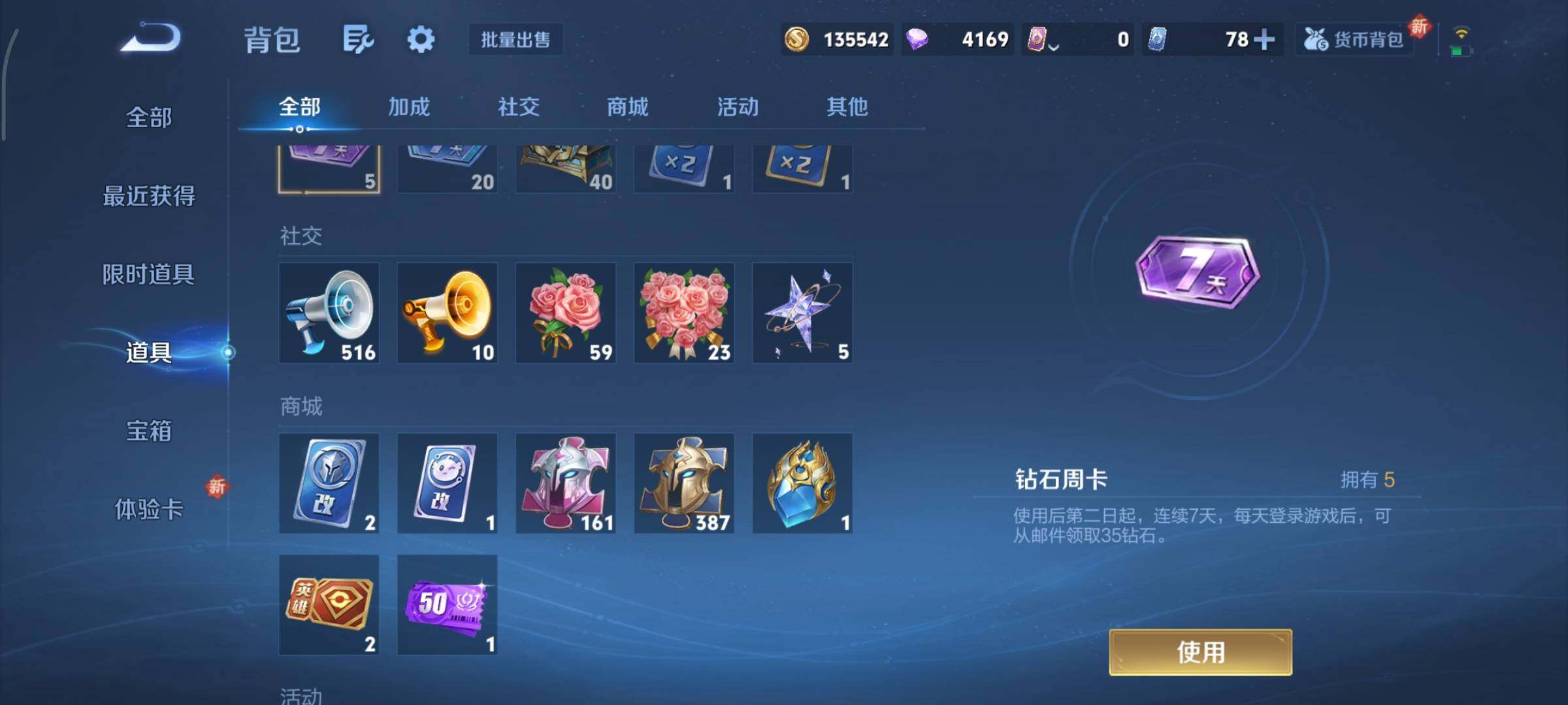 WZCMY3445487王者荣耀账号详情图17 WZCMY3445487王者荣耀账号详情图17