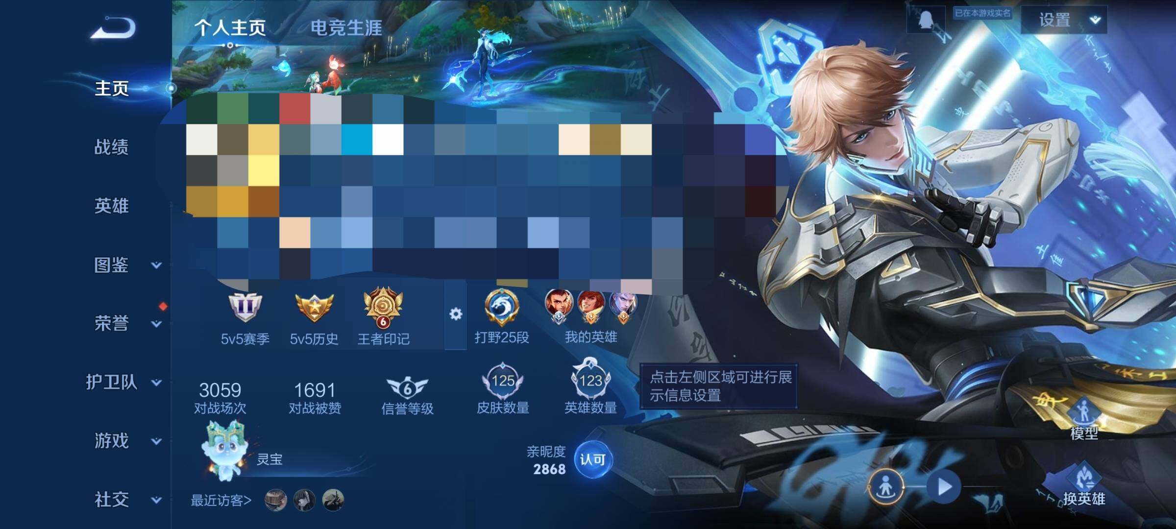 WZQM3445340王者荣耀账号详情图7