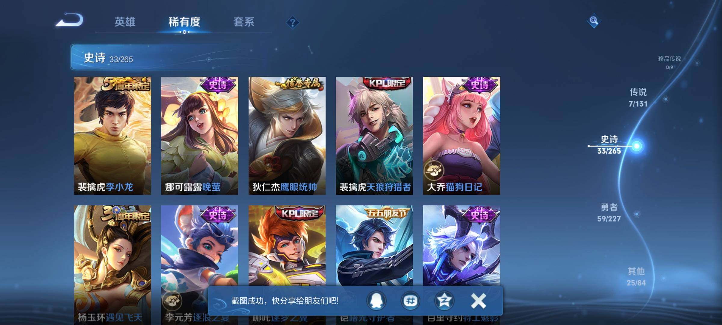 WZQM3445340王者荣耀账号详情图14