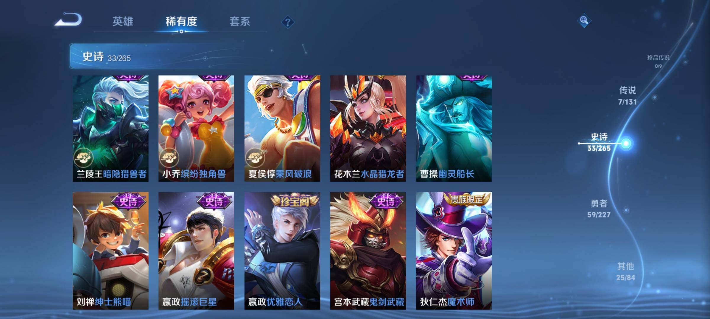 WZQM3445340王者荣耀账号详情图15