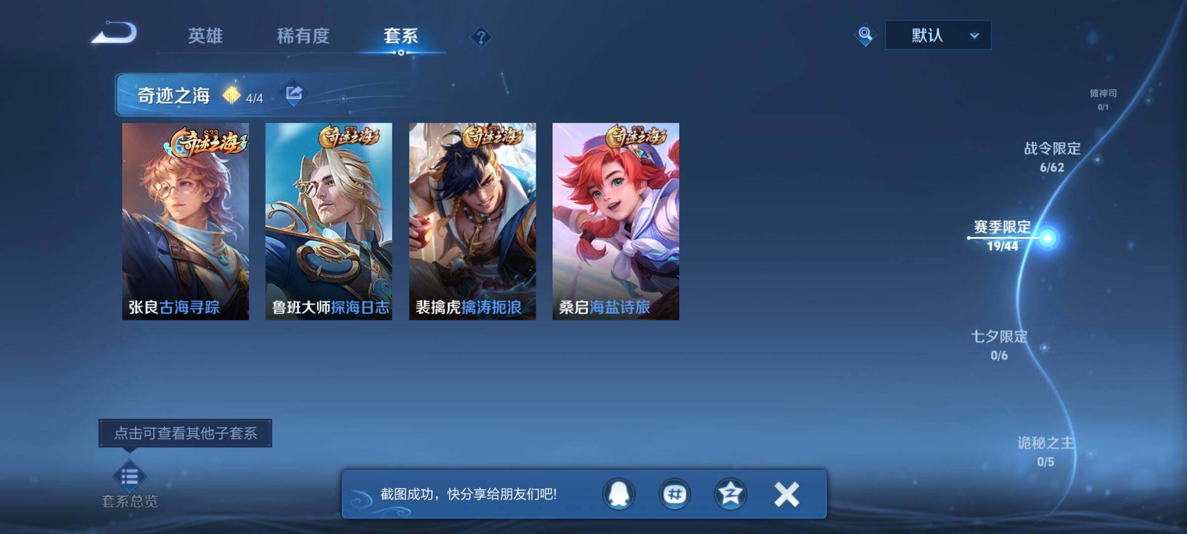 WZQM3445340王者荣耀账号详情图16