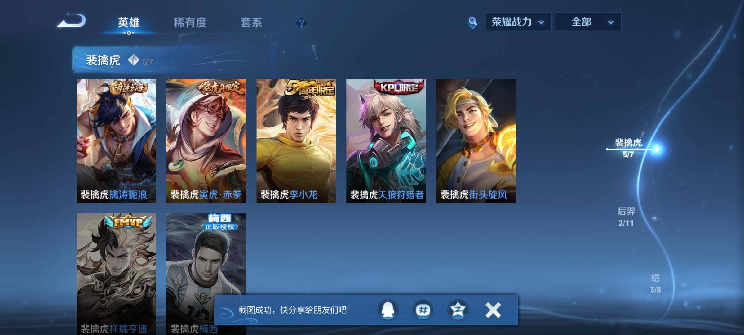 WZQM3445340王者荣耀账号详情图17