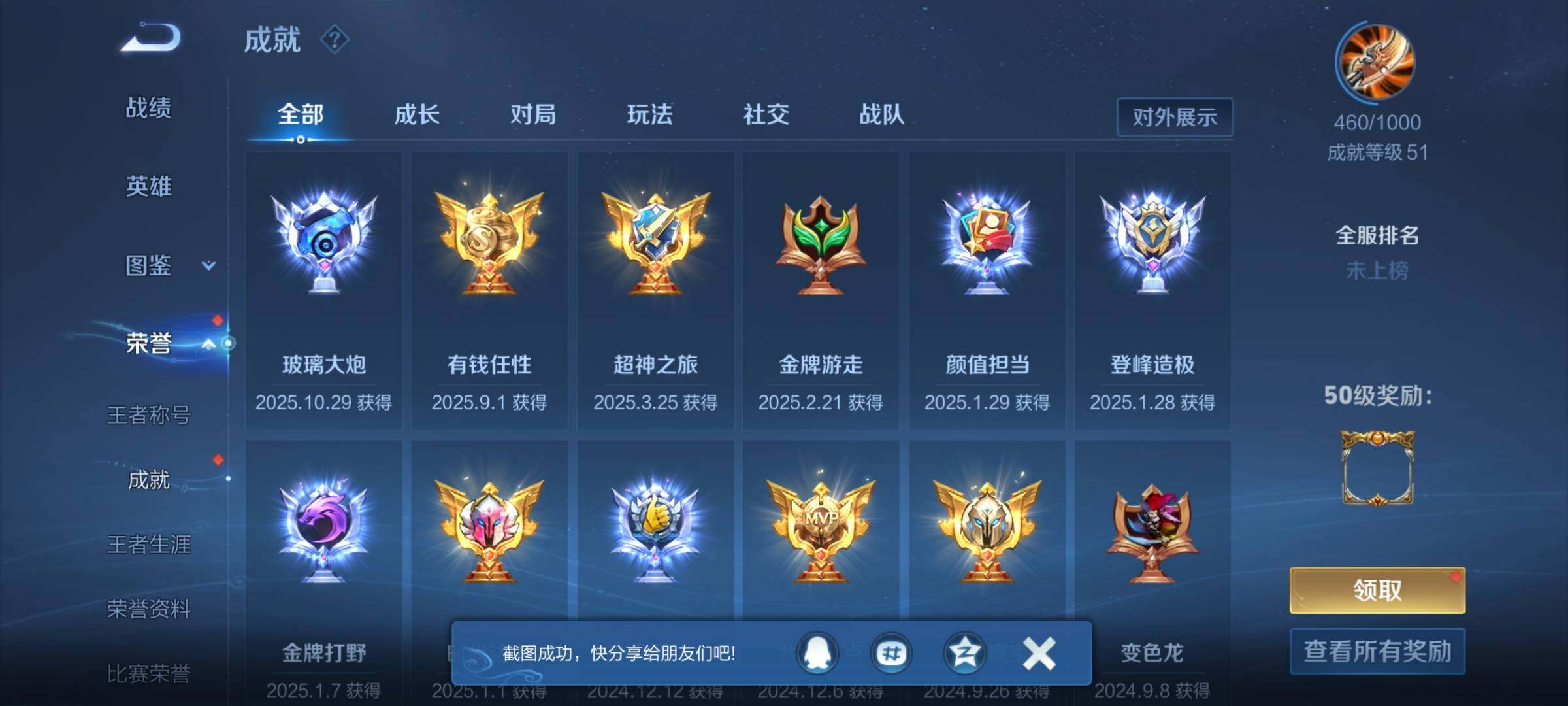 WZQM3445340王者荣耀账号详情图19