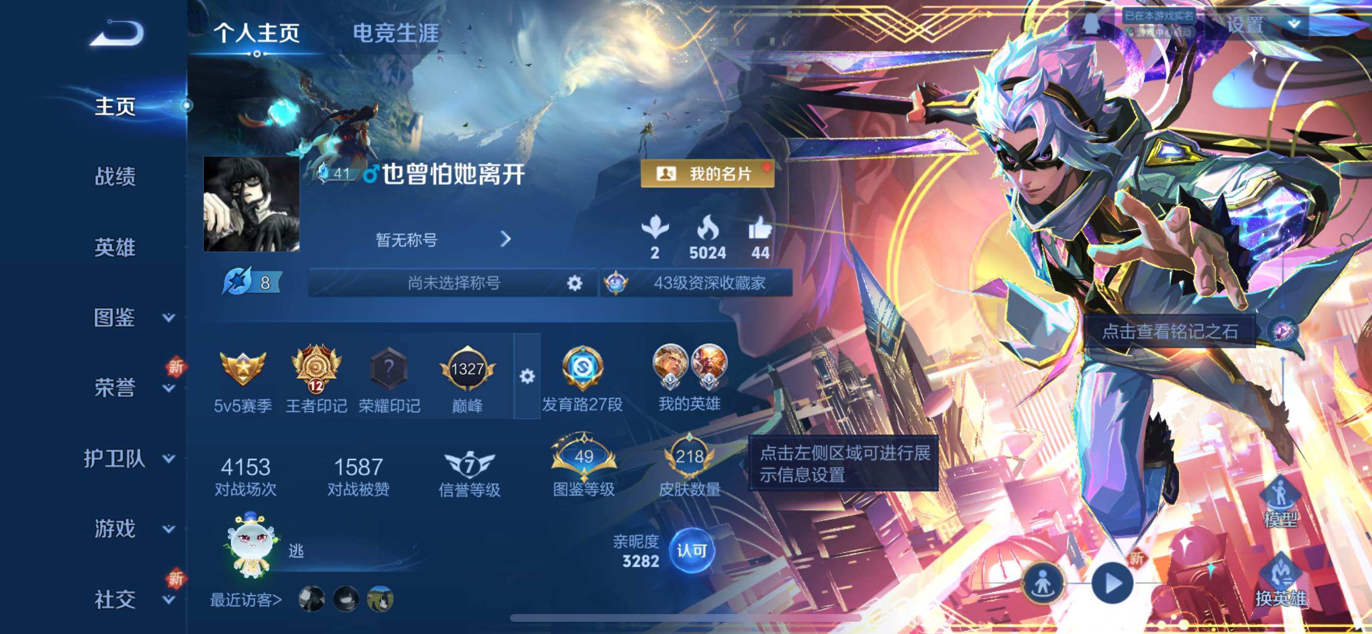 WZCMY3451091王者荣耀账号详情图2