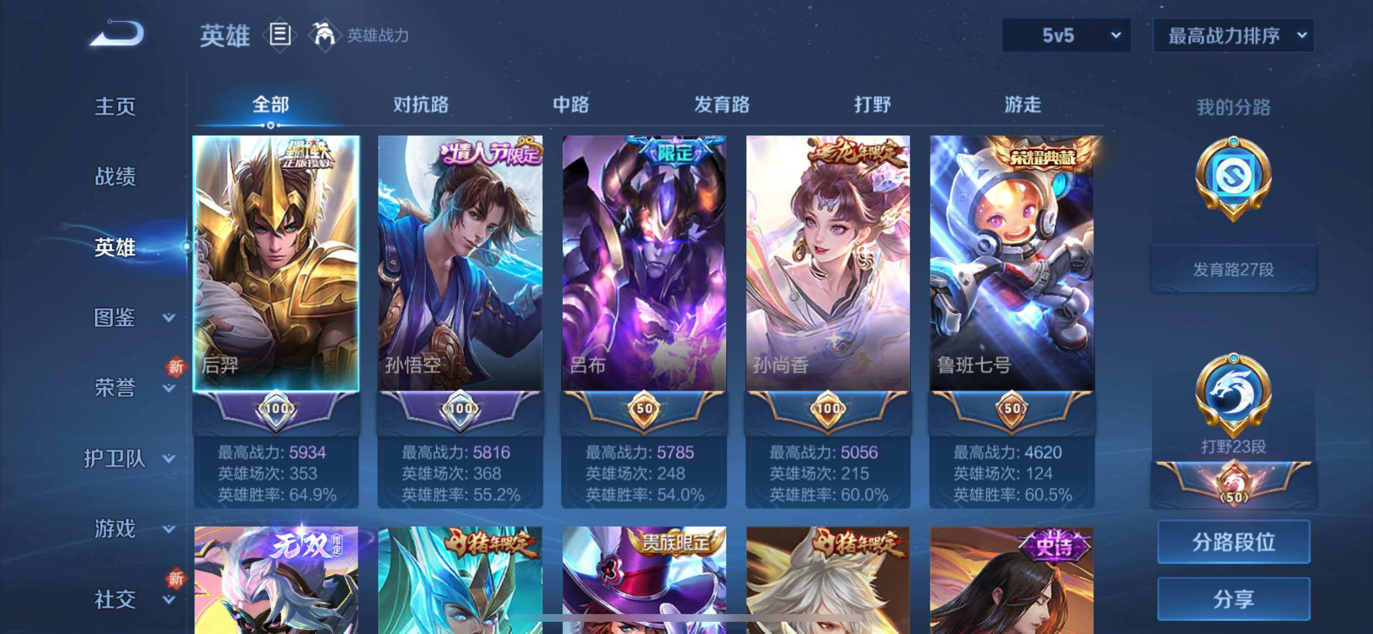 WZCMY3451091王者荣耀账号详情图3