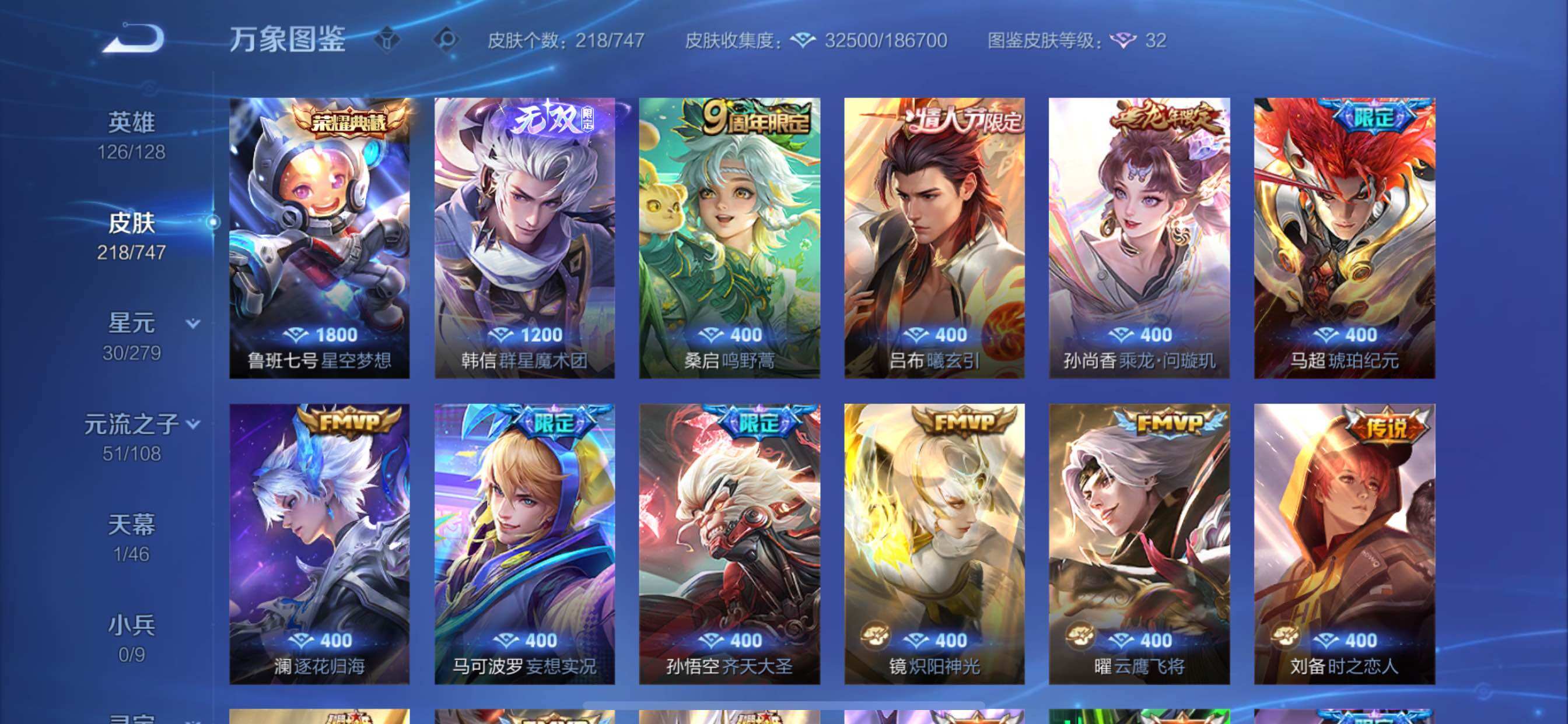 WZCMY3451091王者荣耀账号详情图5