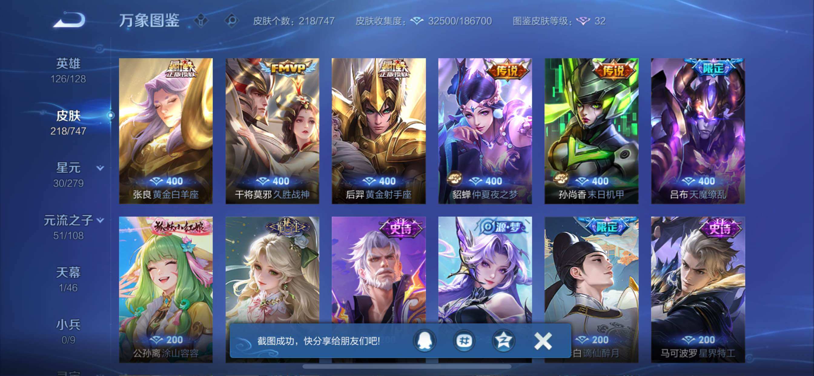 WZCMY3451091王者荣耀账号详情图6