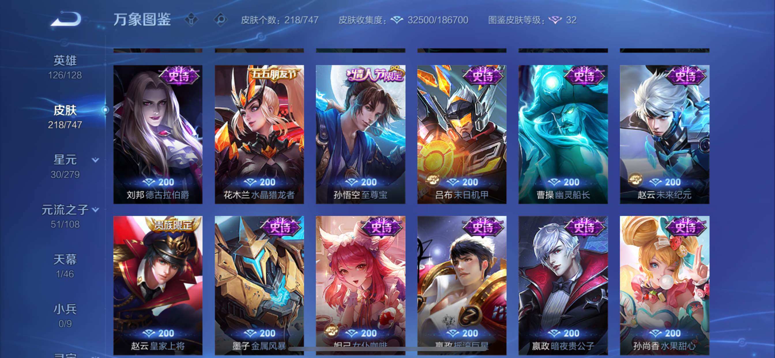 WZCMY3451091王者荣耀账号详情图7