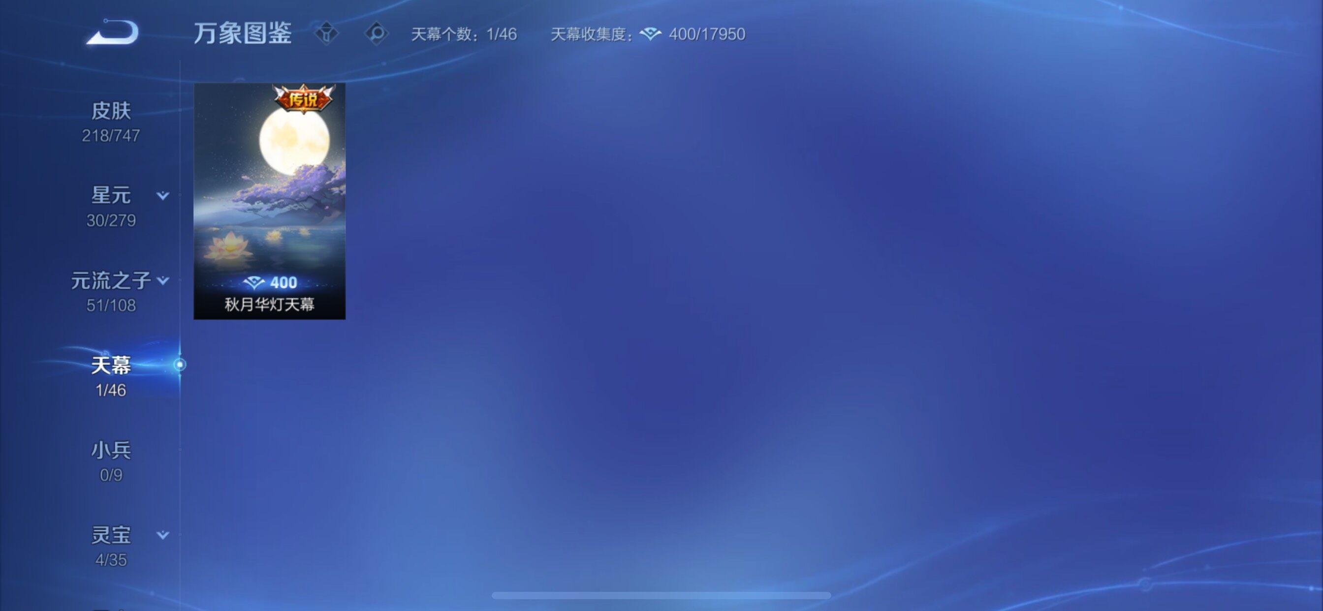 WZCMY3451091王者荣耀账号详情图9