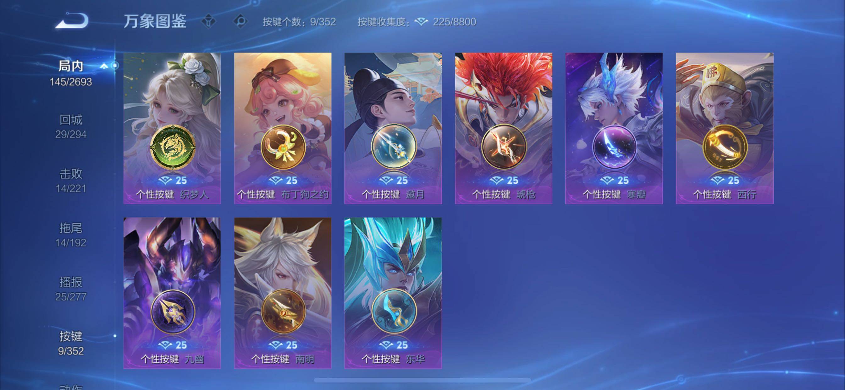 WZCMY3451091王者荣耀账号详情图10