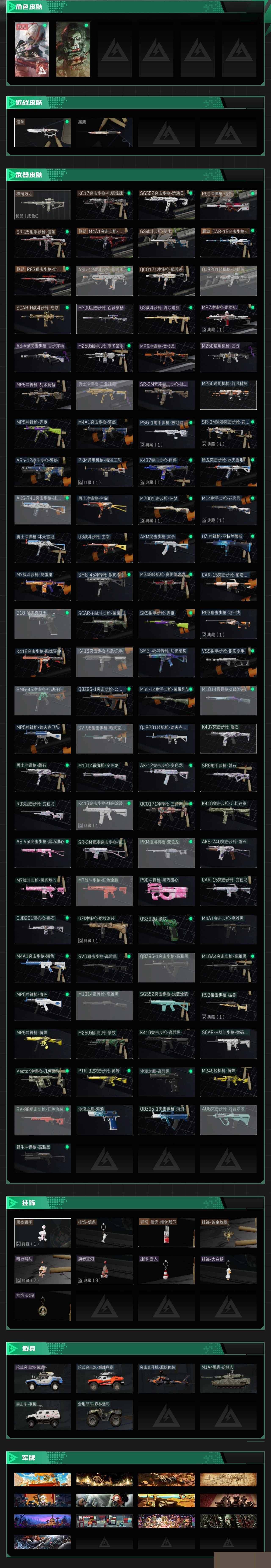 SJZCMW394704三角洲行动账号详情图4