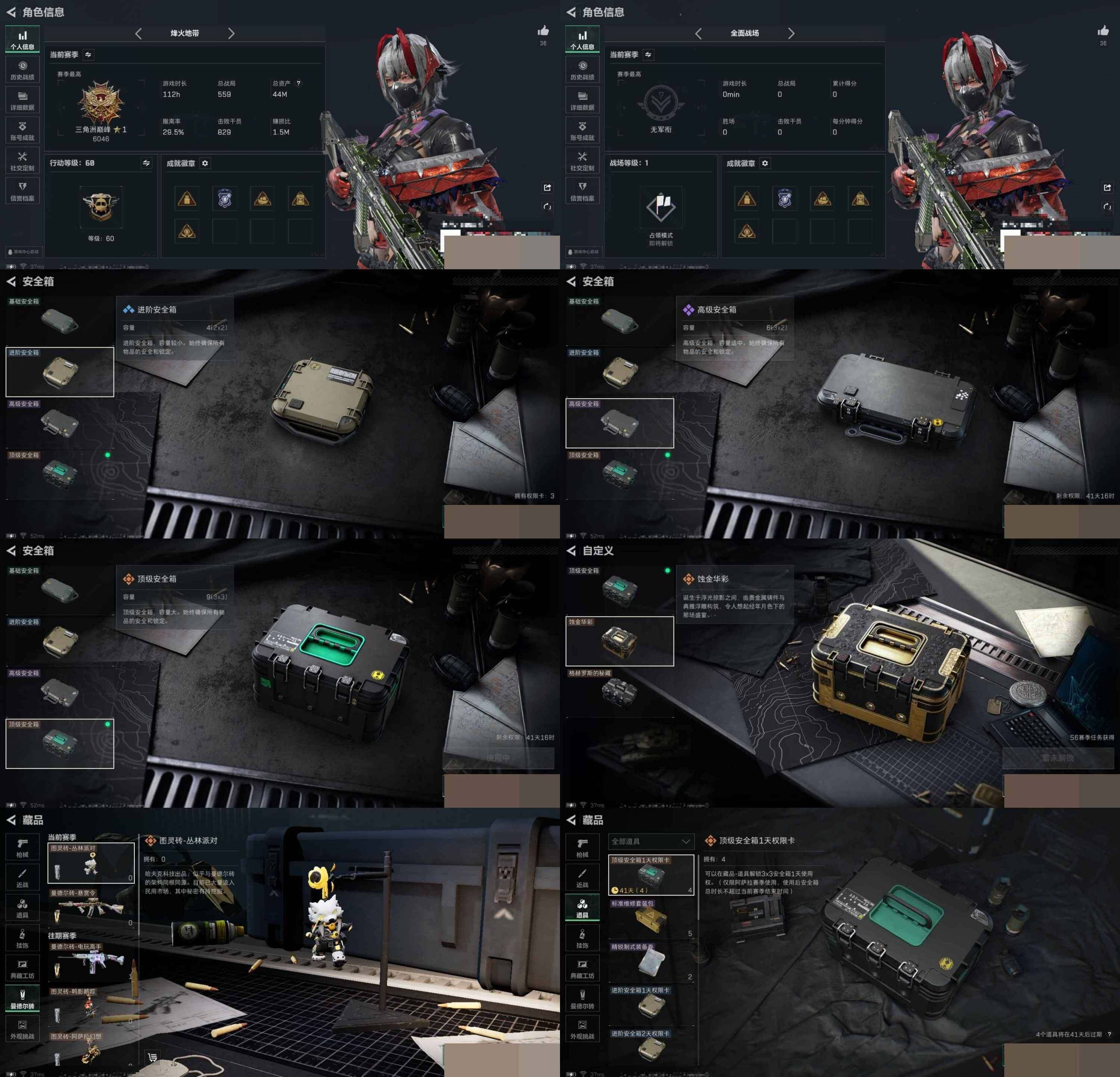 SJZCMW394704三角洲行动账号详情图5