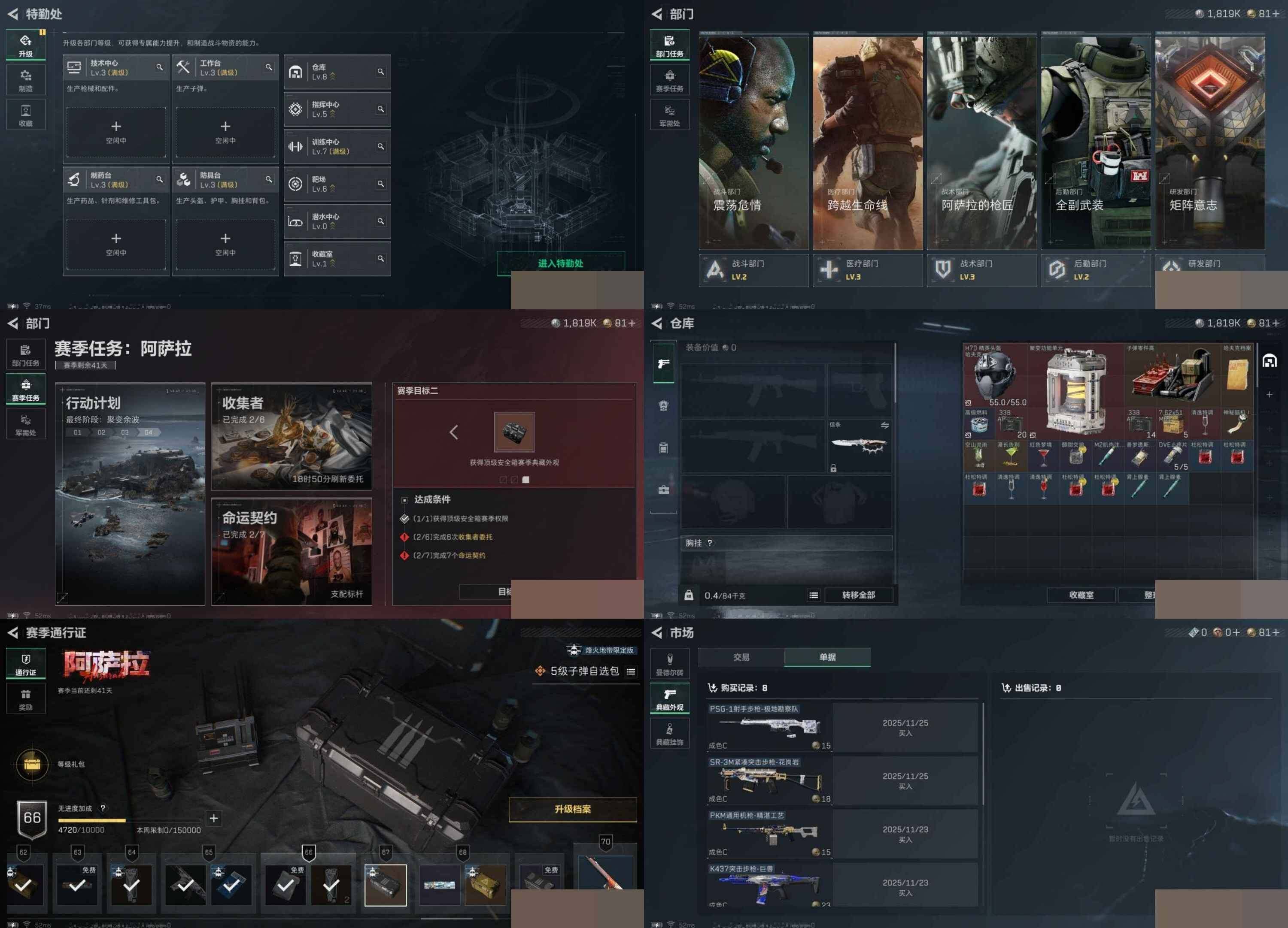 SJZCMW394704三角洲行动账号详情图6