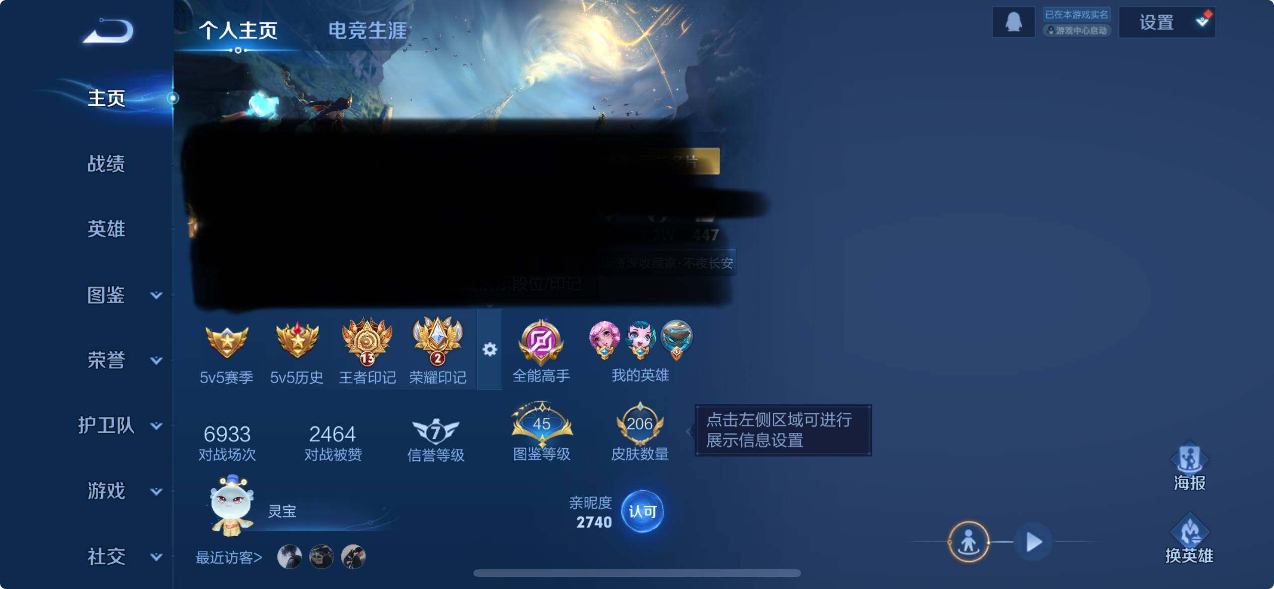 WZQM3445341王者荣耀账号详情图7