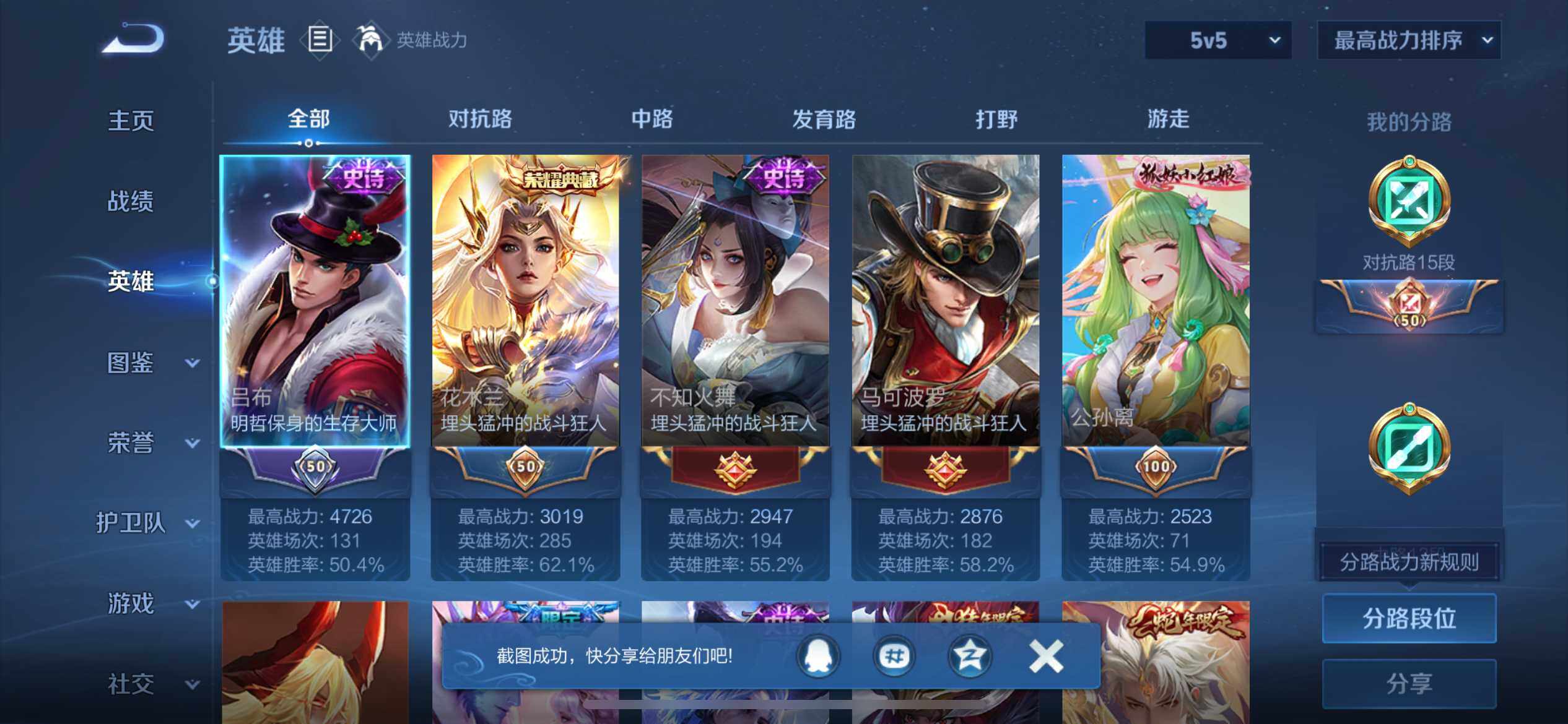 WZQM3445341王者荣耀账号详情图8