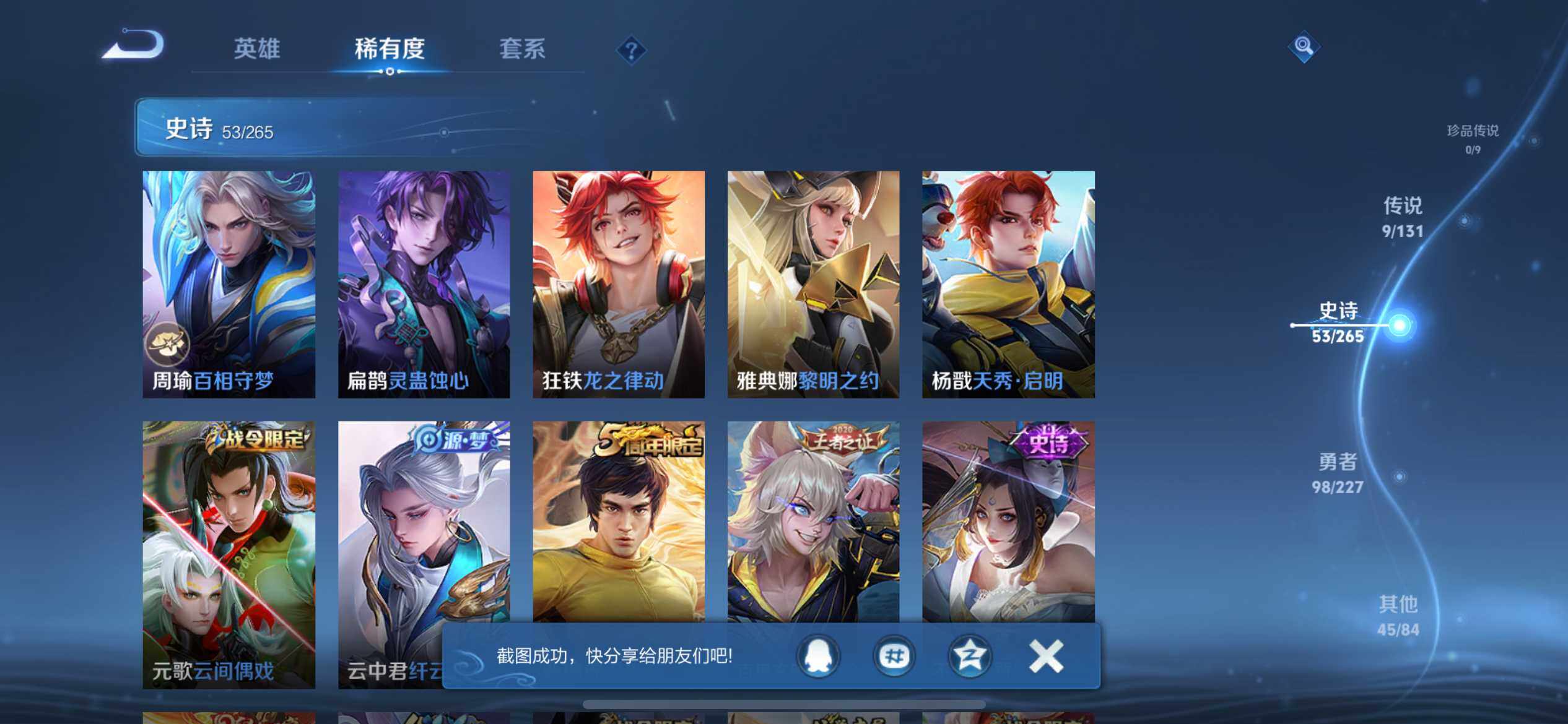 WZQM3445341王者荣耀账号详情图14