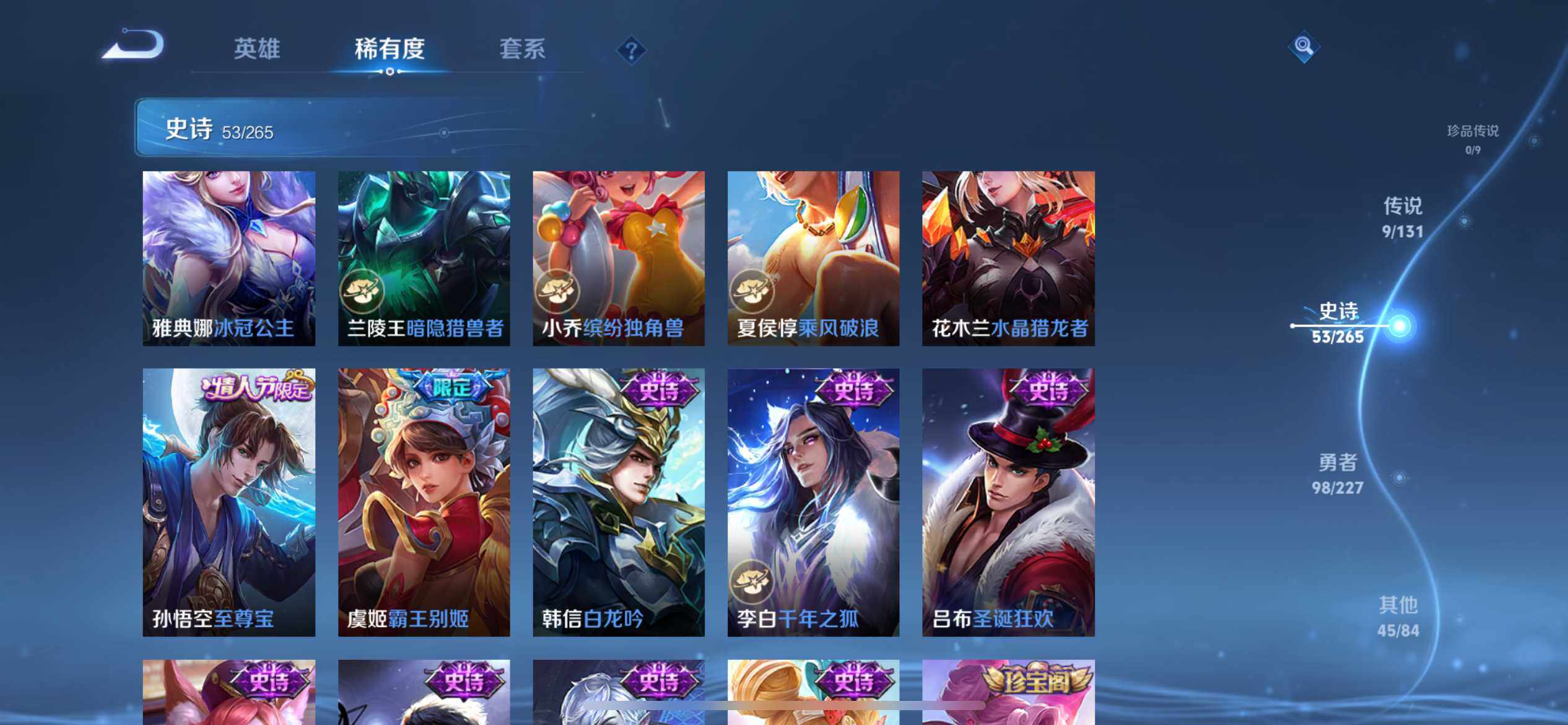 WZQM3445341王者荣耀账号详情图15