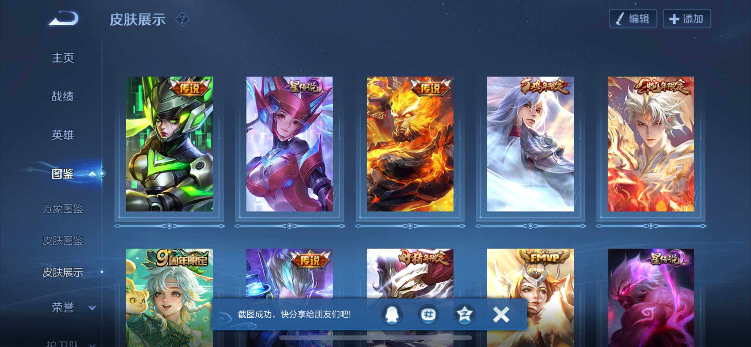 WZQM3445341王者荣耀账号详情图16