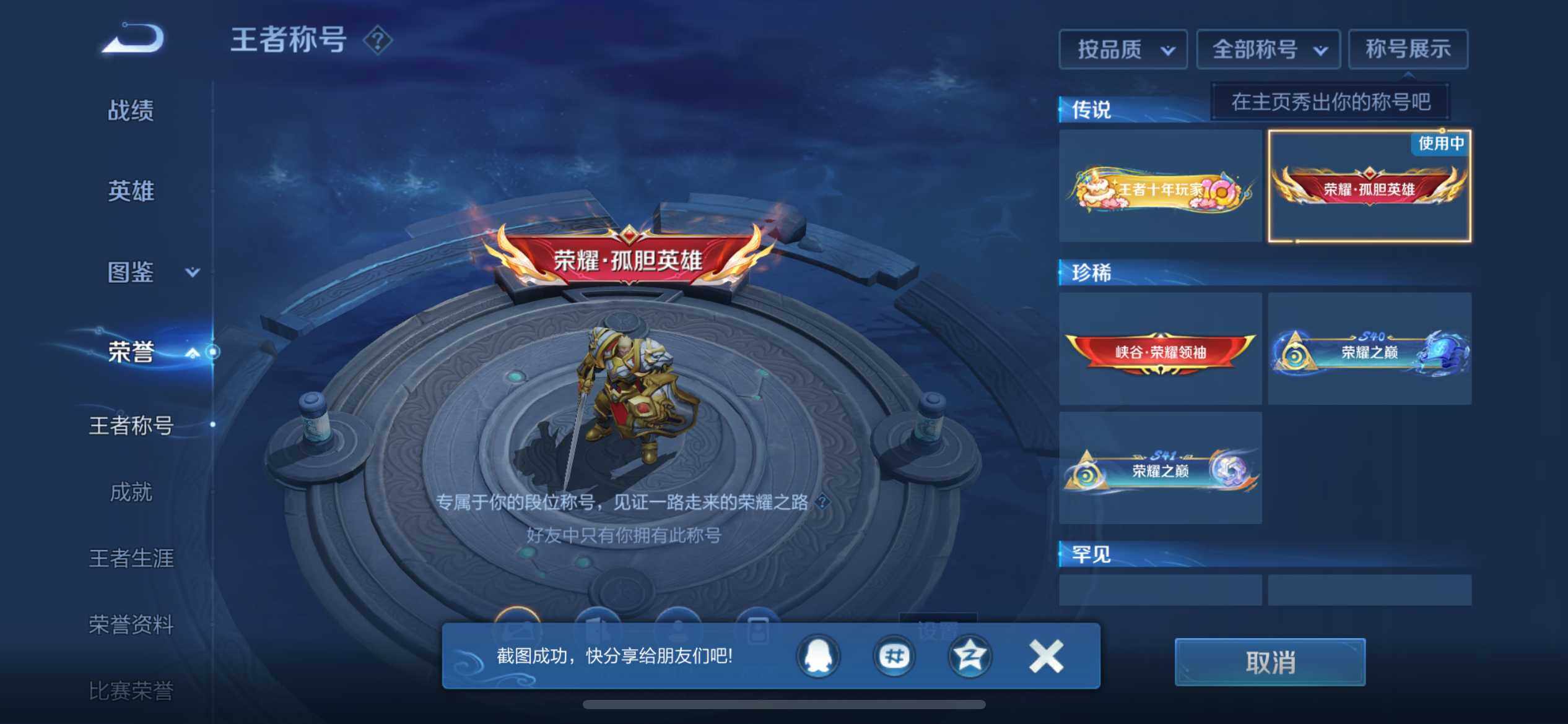 WZQM3445341王者荣耀账号详情图17