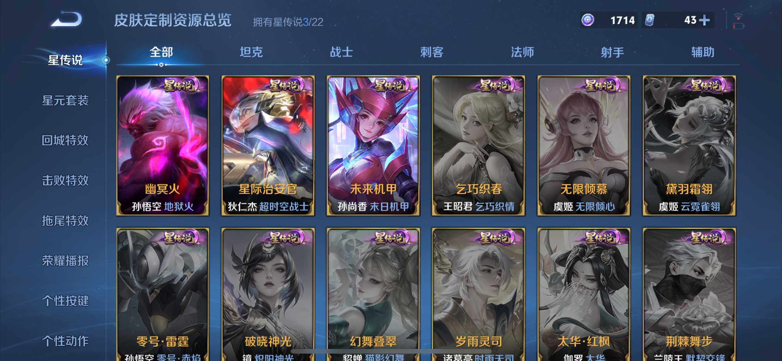 WZQM3445341王者荣耀账号详情图19