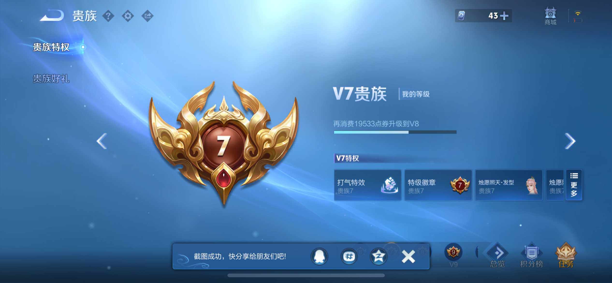 WZQM3445341王者荣耀账号详情图21