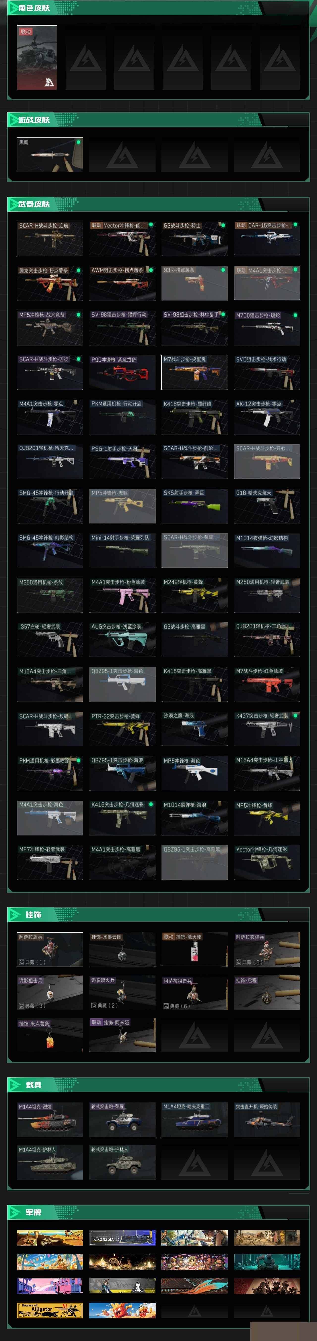 SJZCMW394705三角洲行动账号详情图5