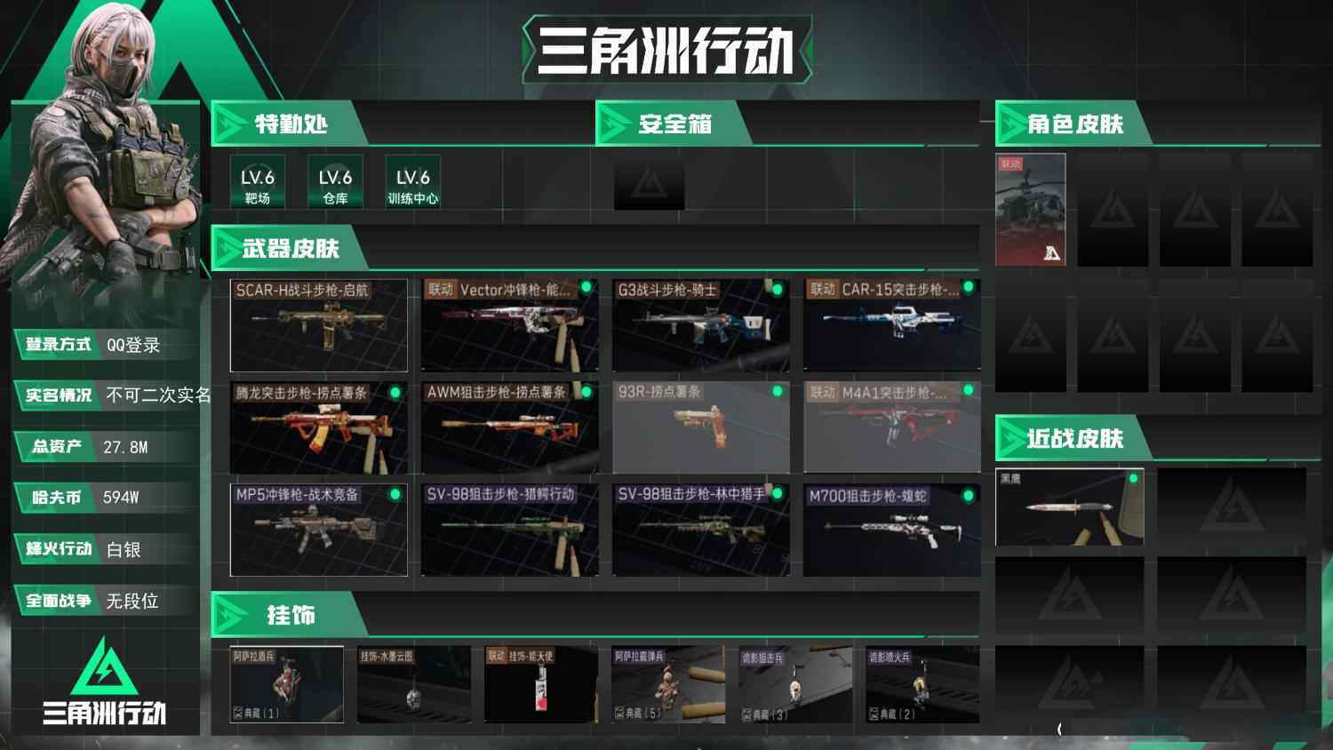 SJZCMW394705三角洲行动账号详情图4