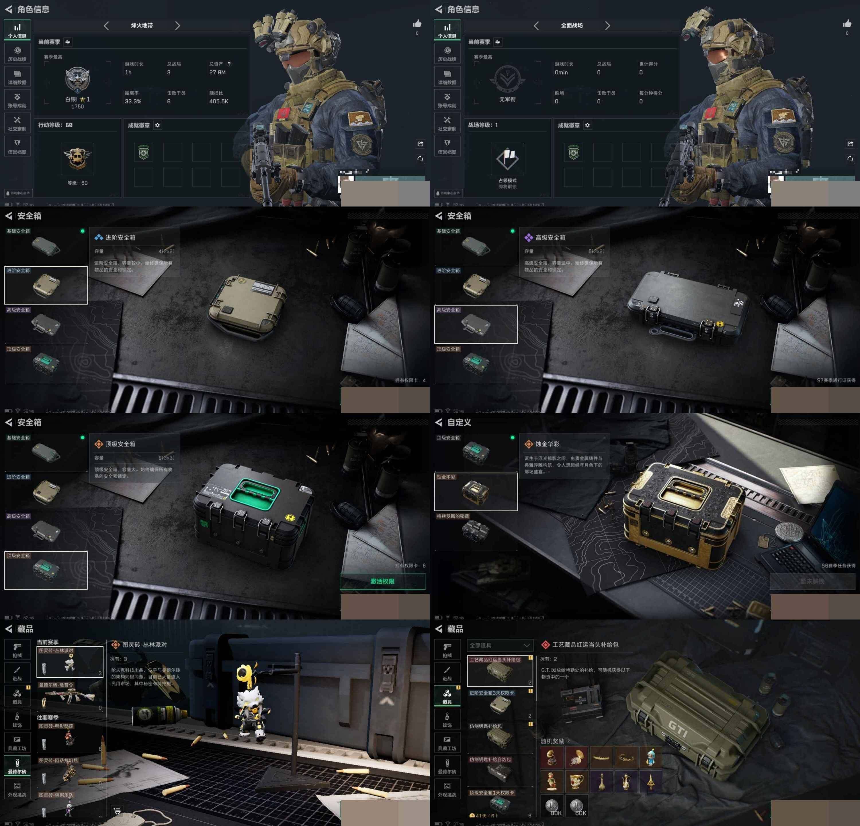 SJZCMW394705三角洲行动账号详情图6