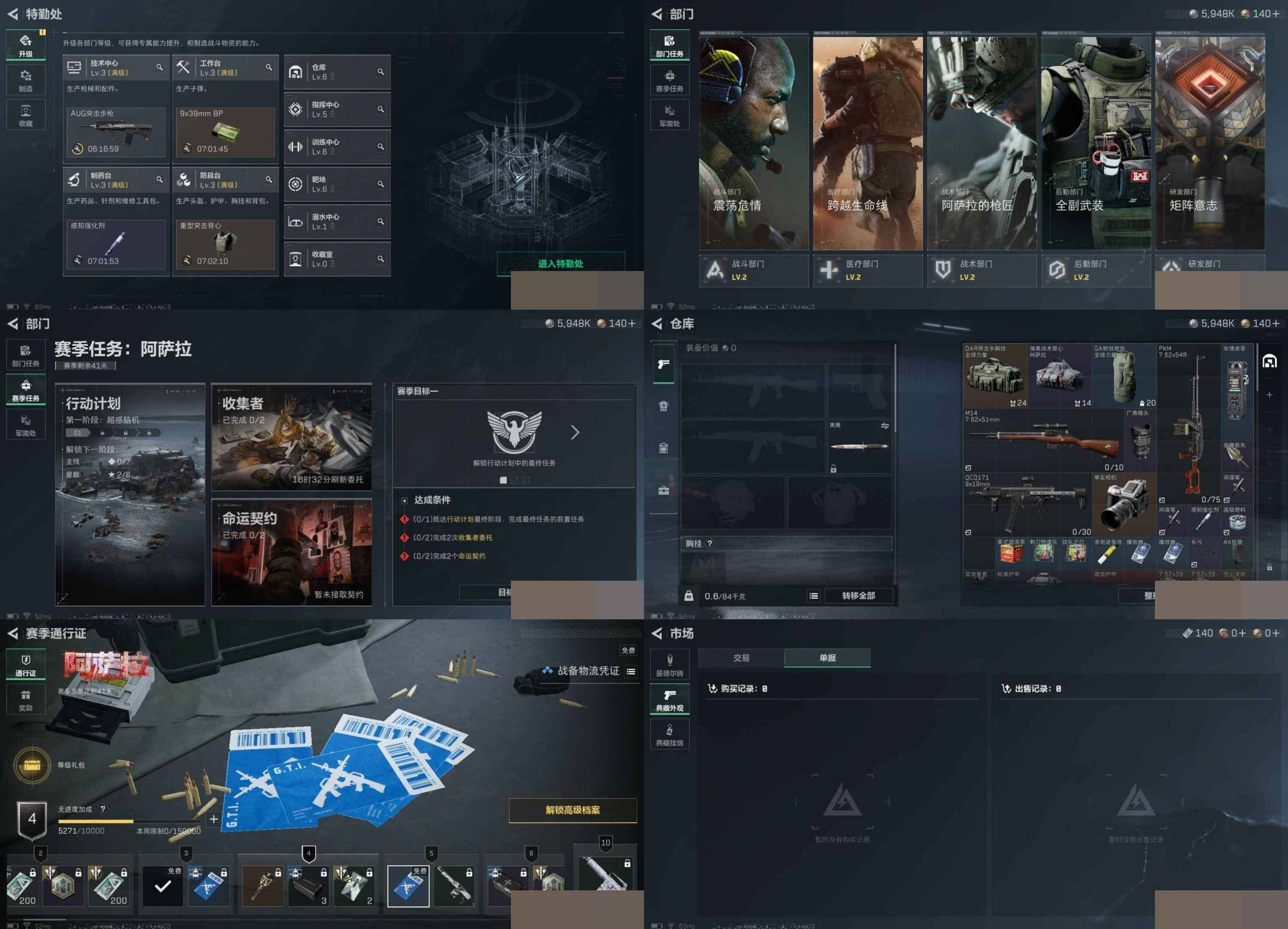 SJZCMW394705三角洲行动账号详情图7