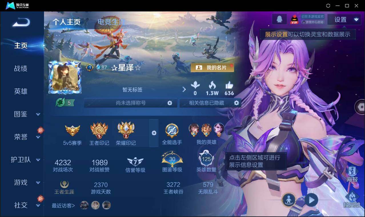 WZCMW3453206王者荣耀账号详情图3