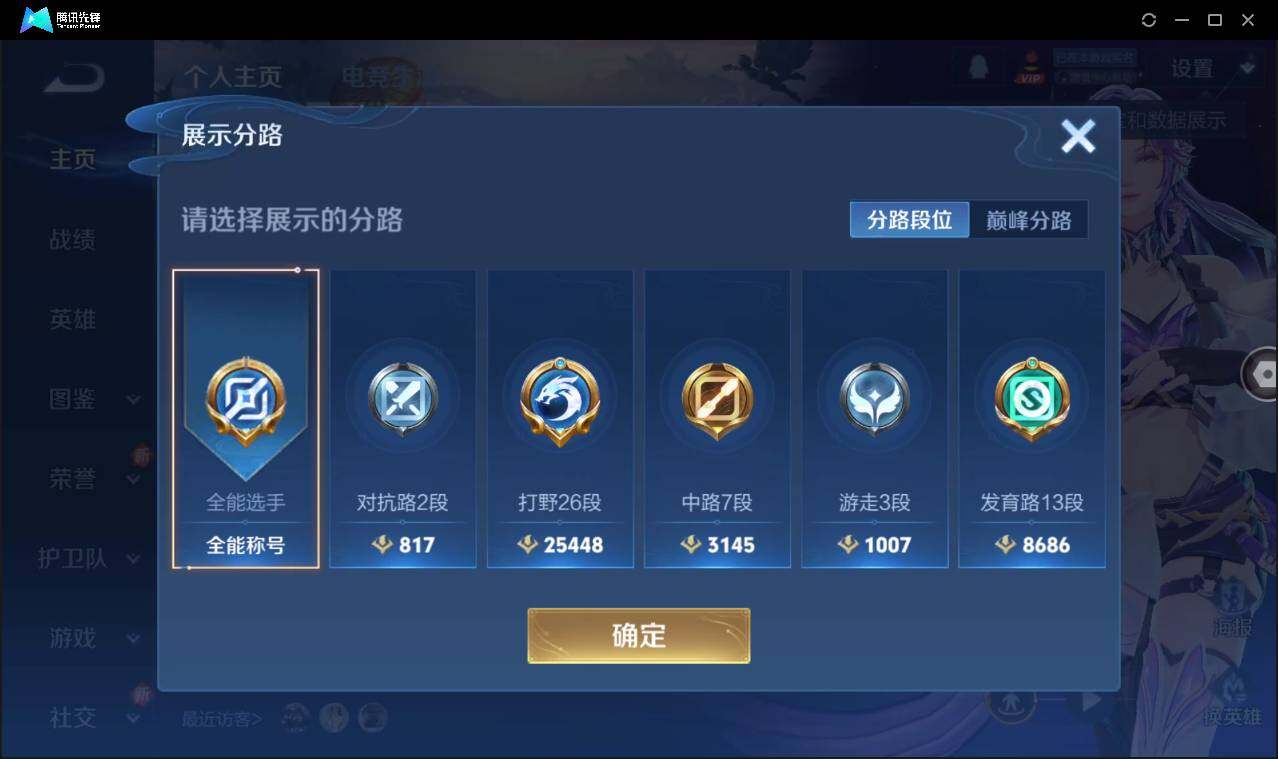 WZCMW3453206王者荣耀账号详情图4