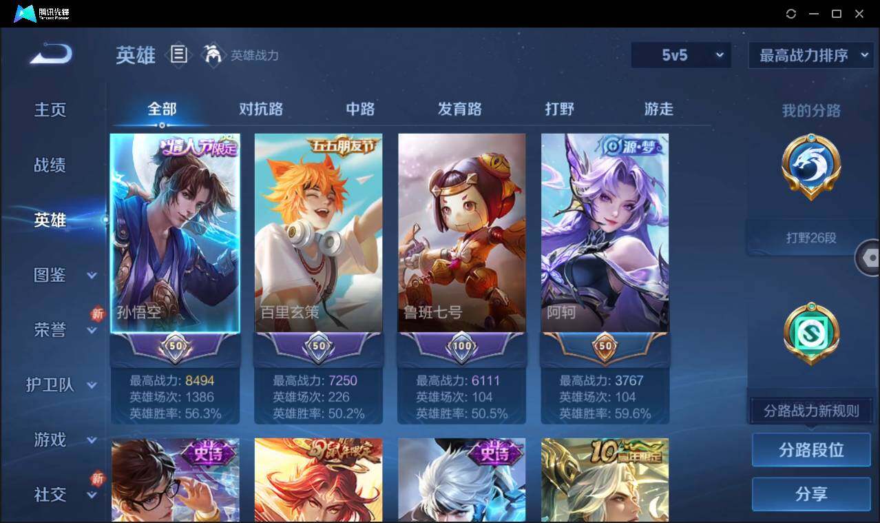 WZCMW3453206王者荣耀账号详情图7