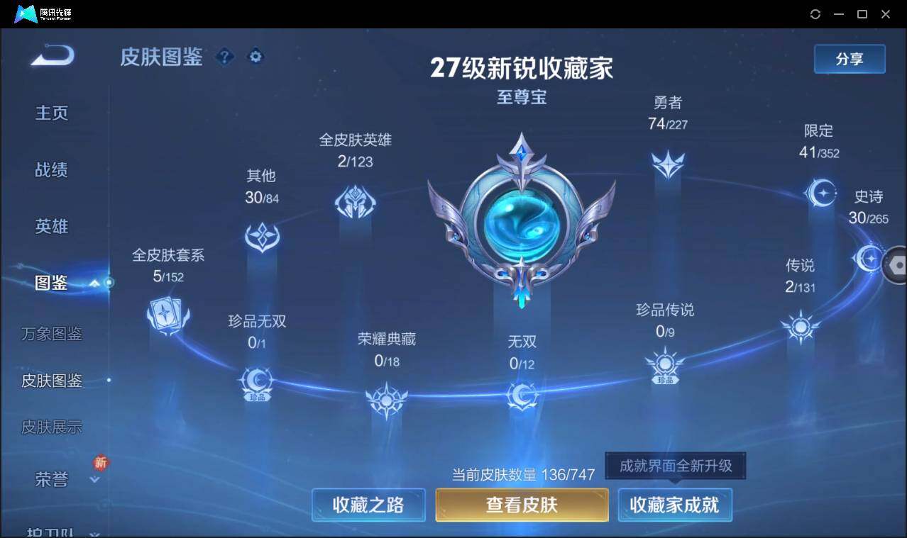 WZCMW3453206王者荣耀账号详情图9