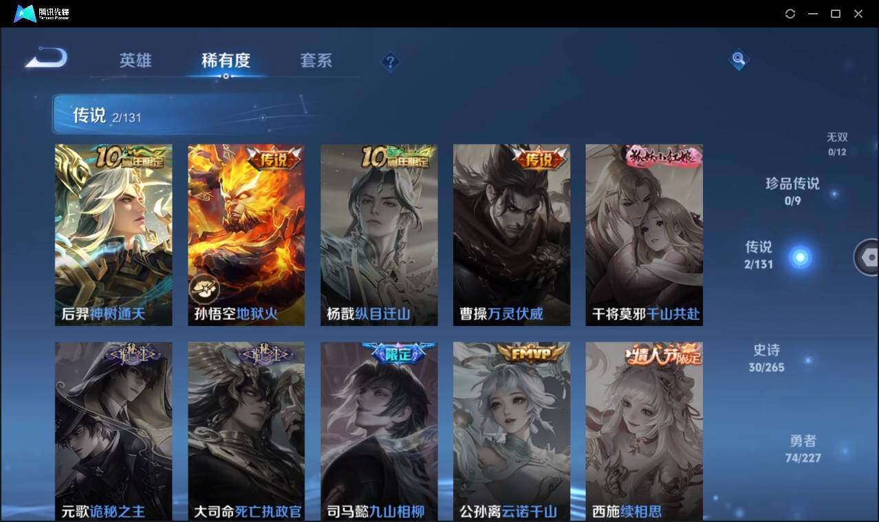 WZCMW3453206王者荣耀账号详情图10