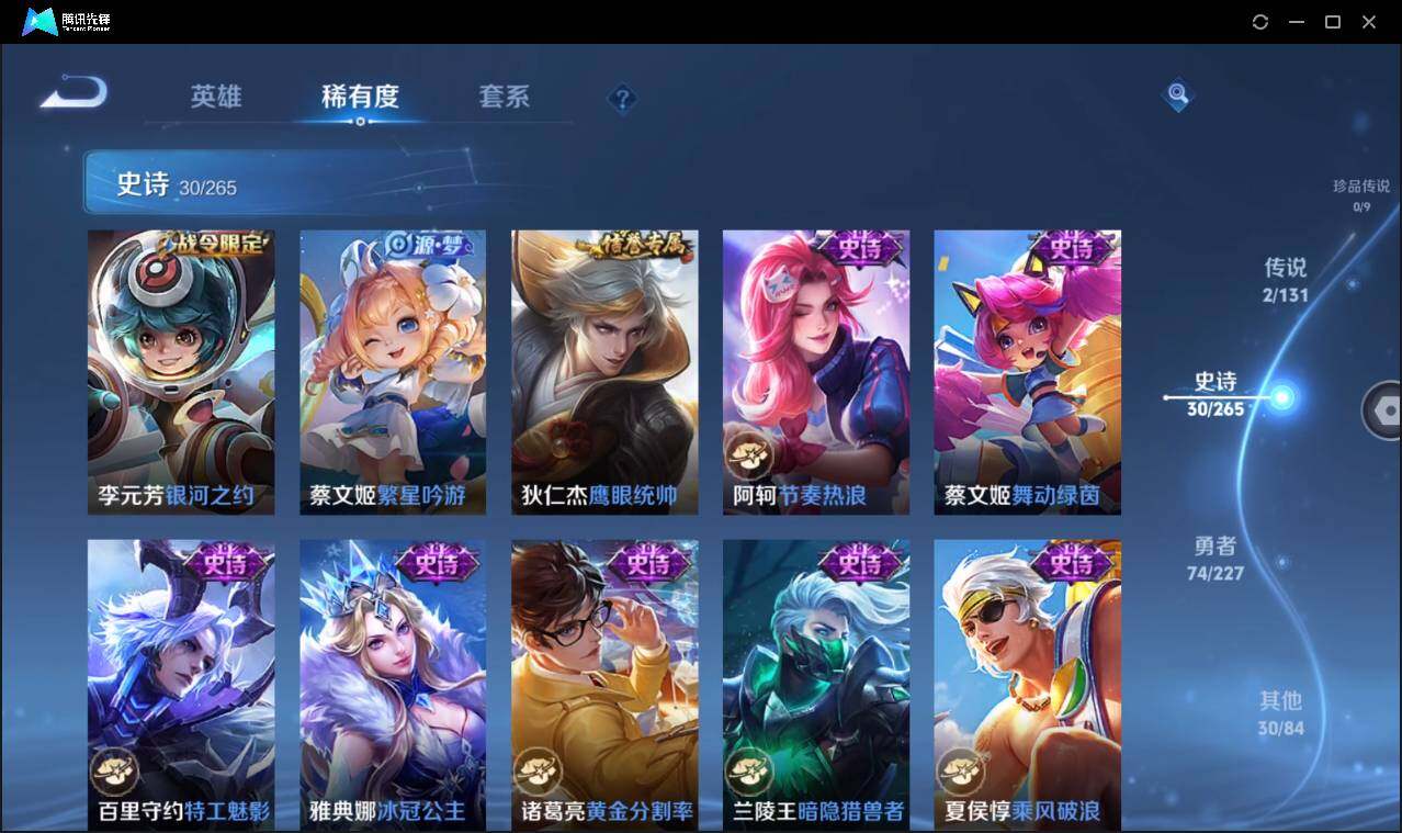 WZCMW3453206王者荣耀账号详情图12