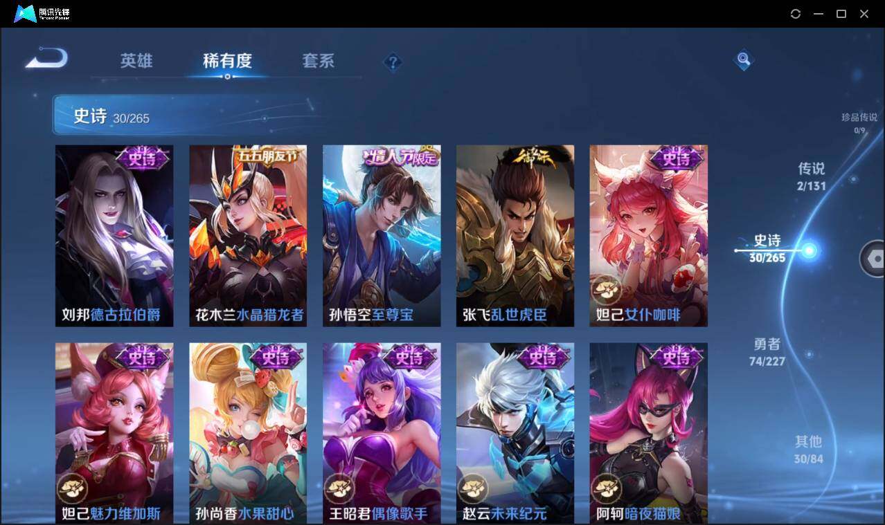 WZCMW3453206王者荣耀账号详情图13