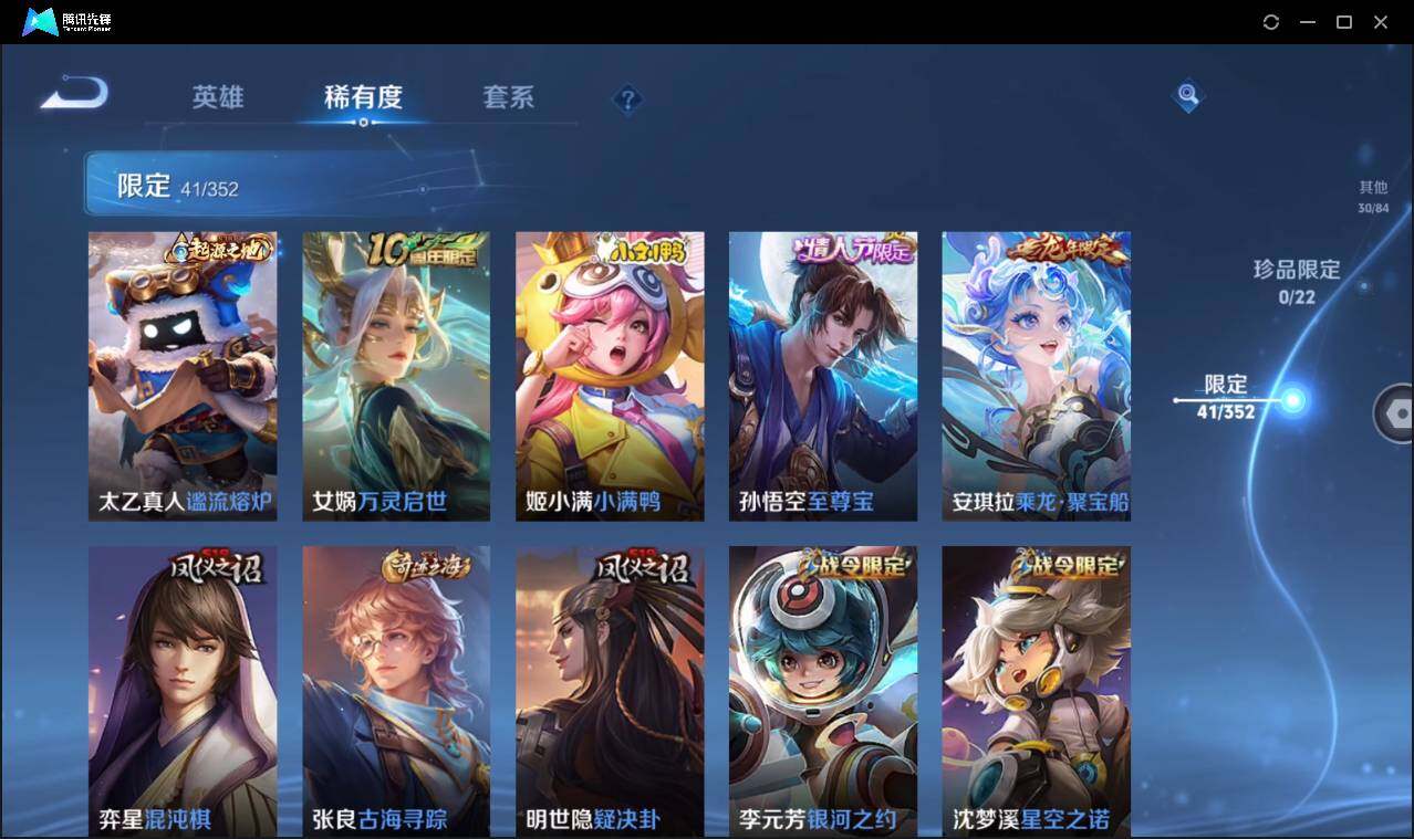 WZCMW3453206王者荣耀账号详情图15